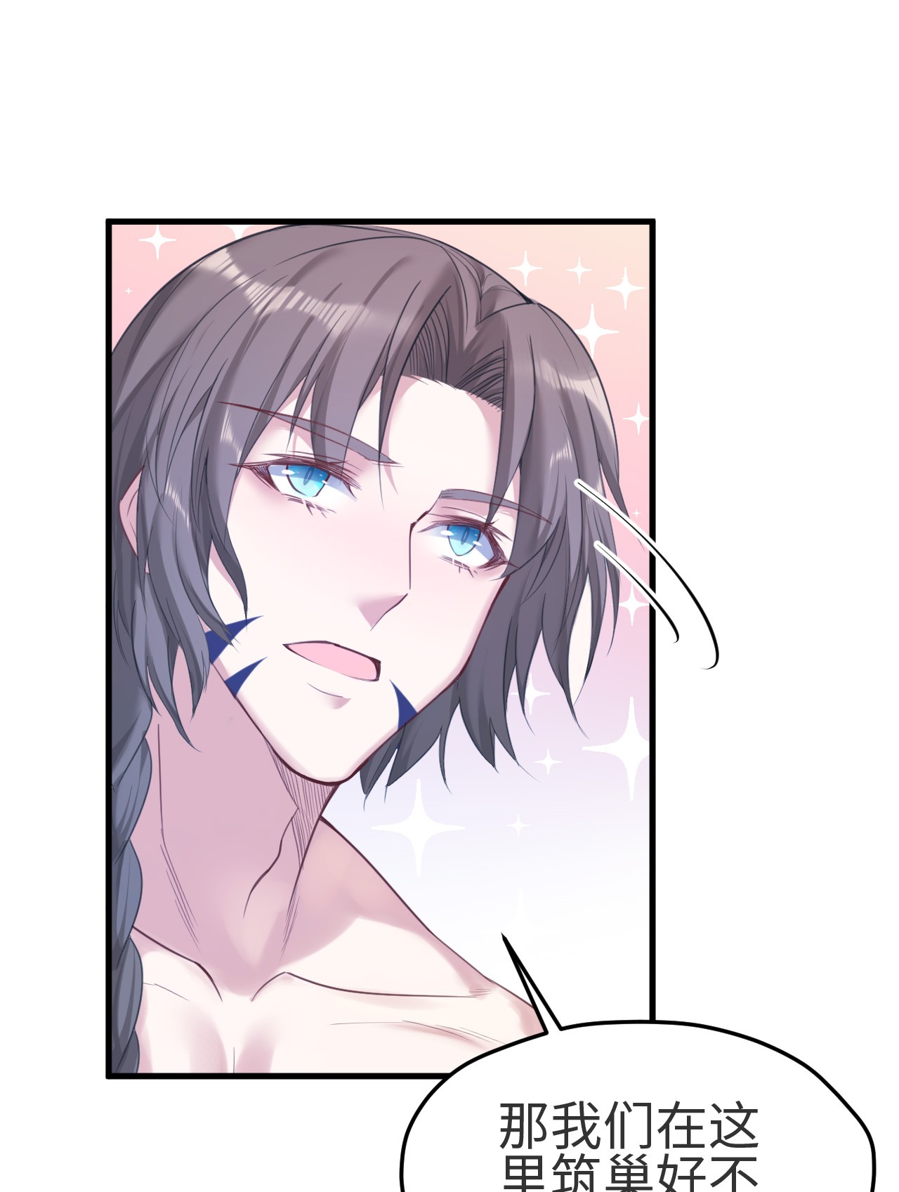 悠哉兽世：种种田，生生崽174 174