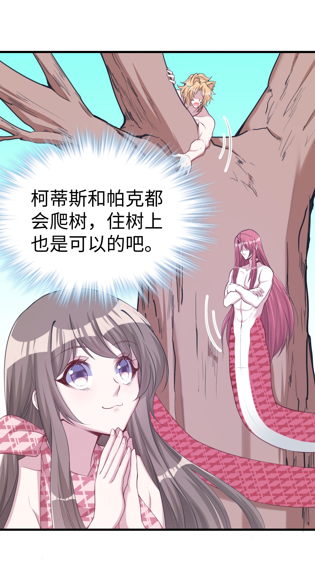 悠哉兽世：种种田，生生崽174 174