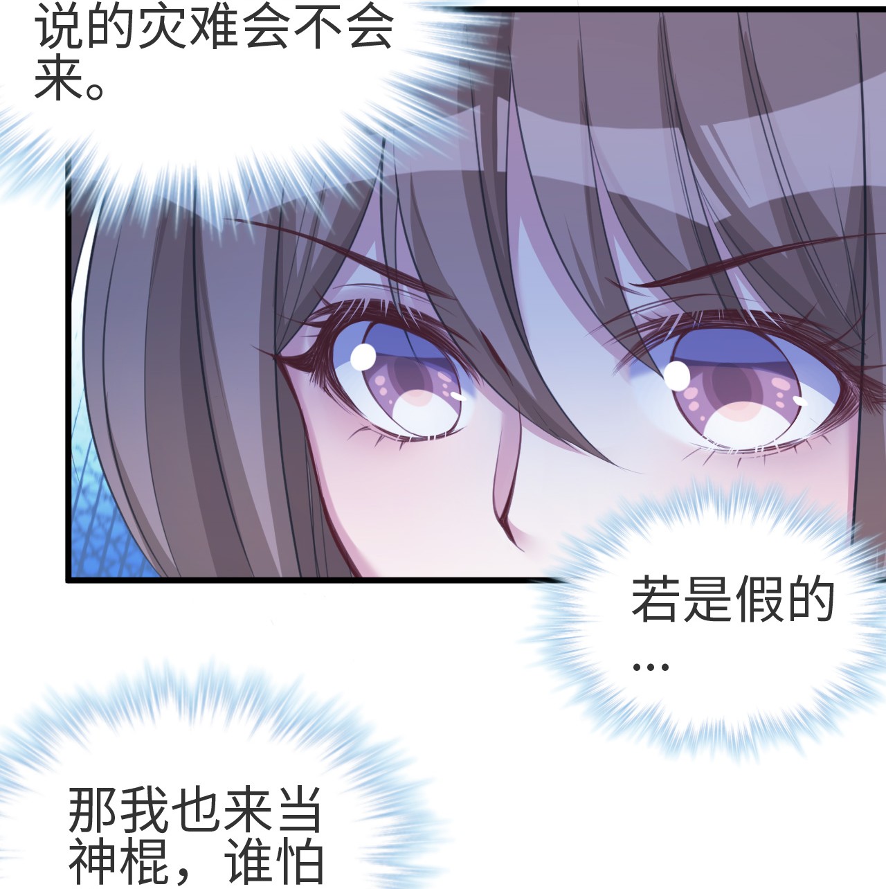 悠哉兽世：种种田，生生崽174 174