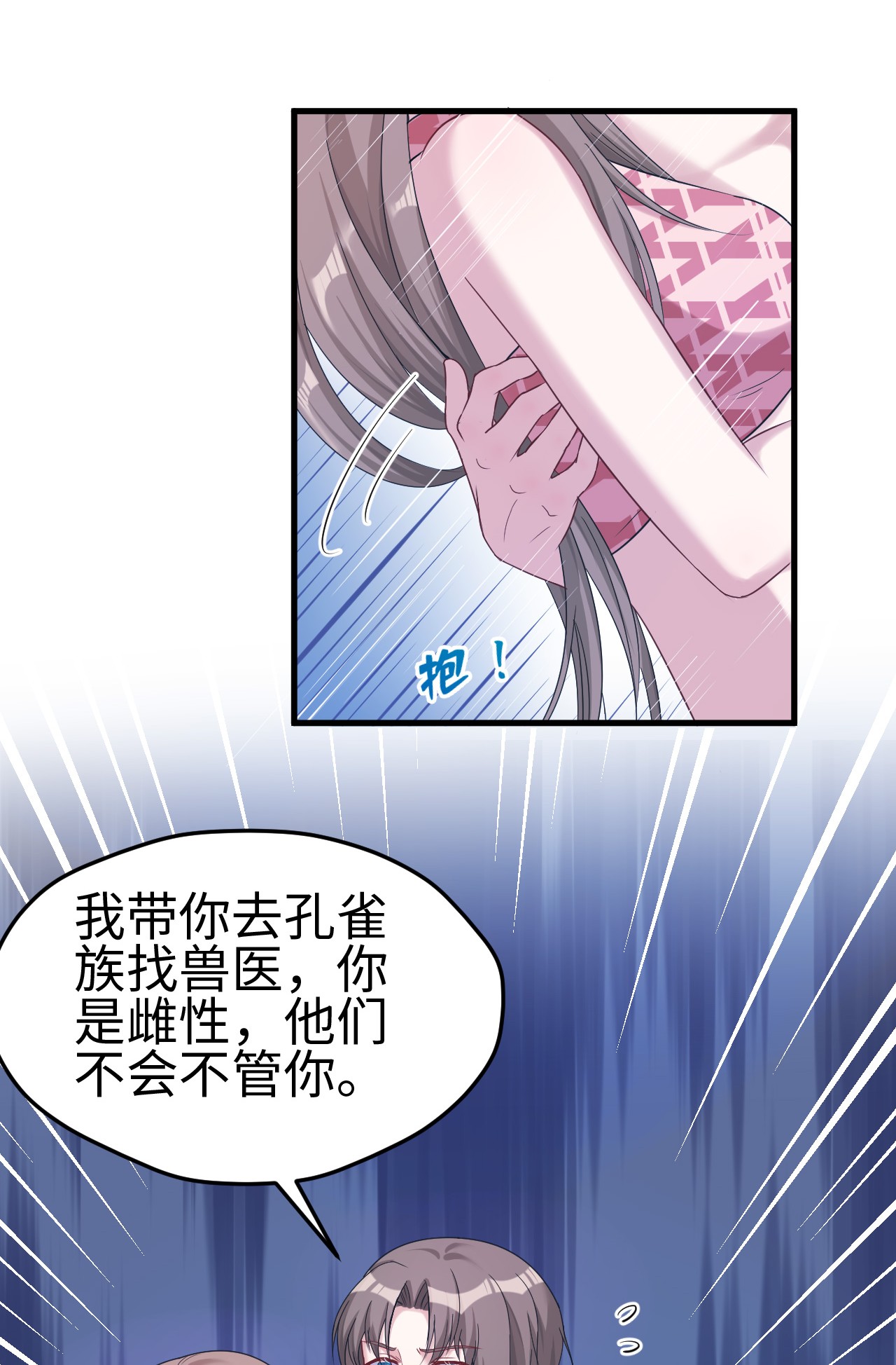 悠哉兽世：种种田，生生崽177 177