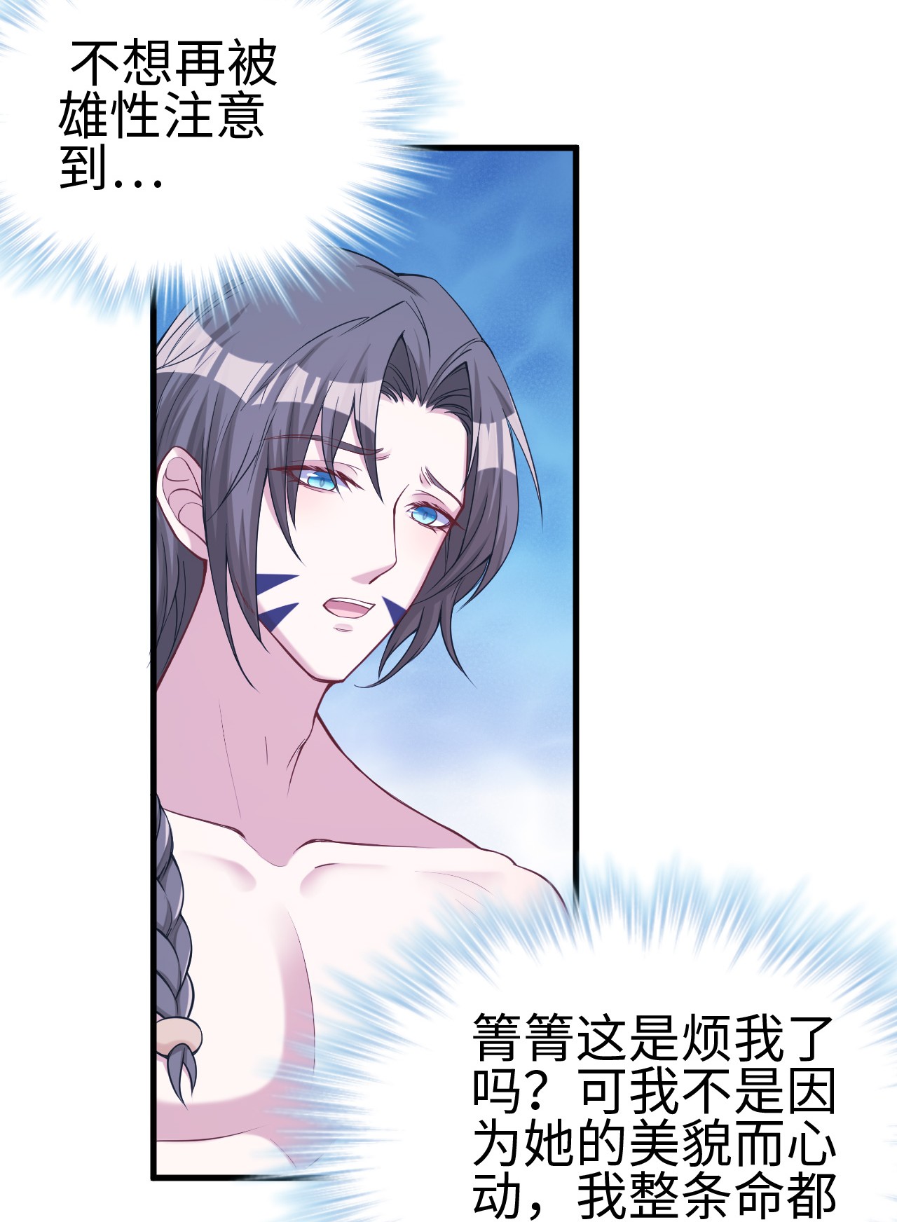 悠哉兽世：种种田，生生崽177 177