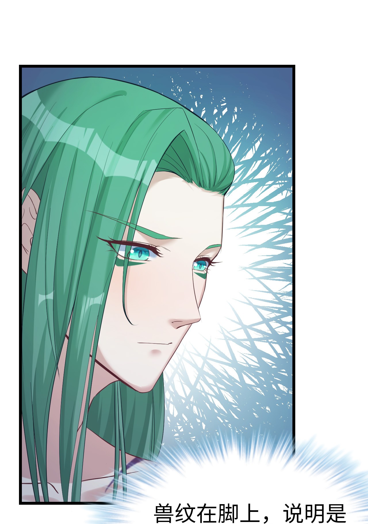 悠哉兽世：种种田，生生崽178 178