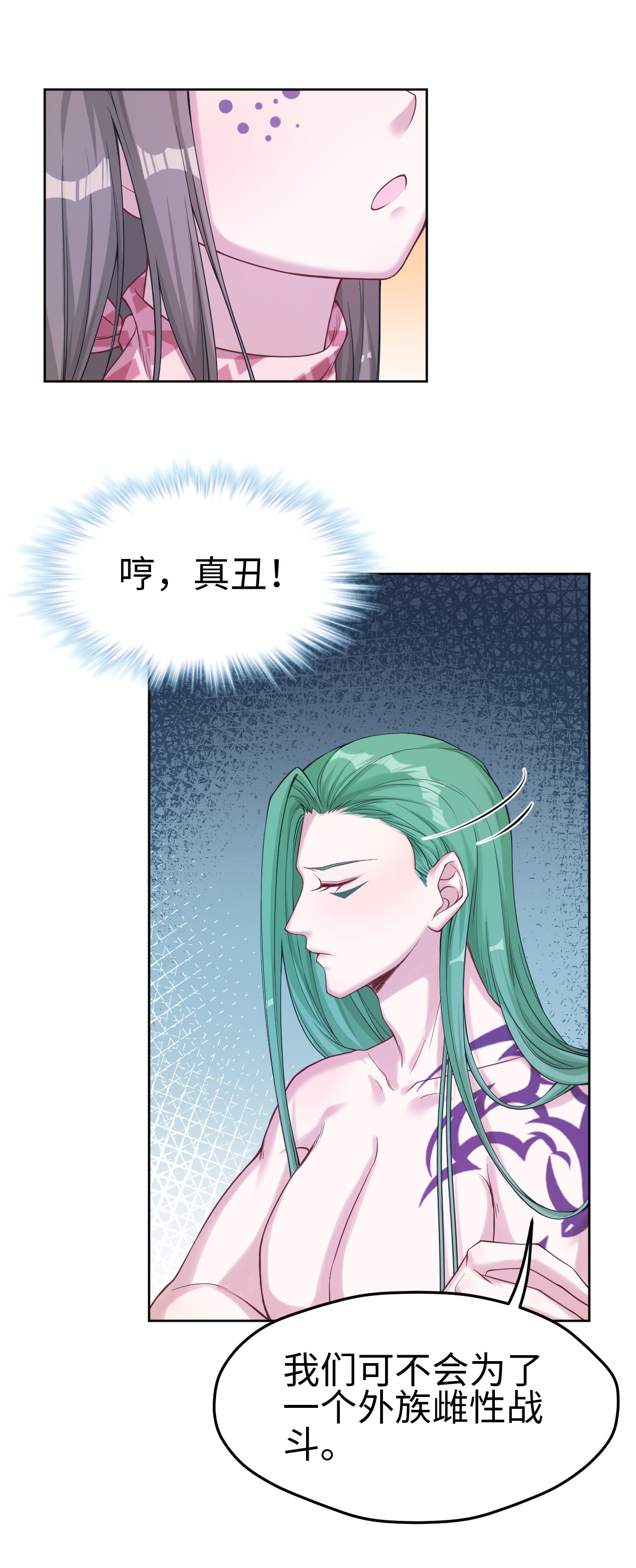 悠哉兽世：种种田，生生崽178 178