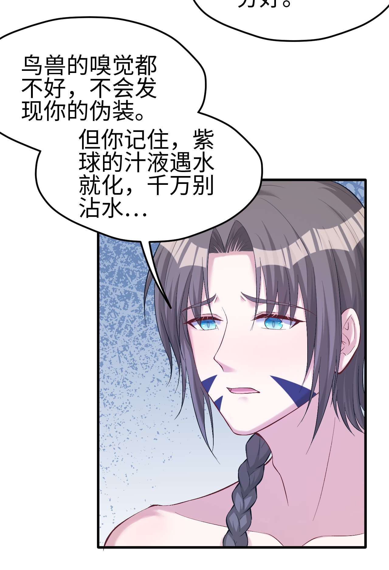 悠哉兽世：种种田，生生崽178 178