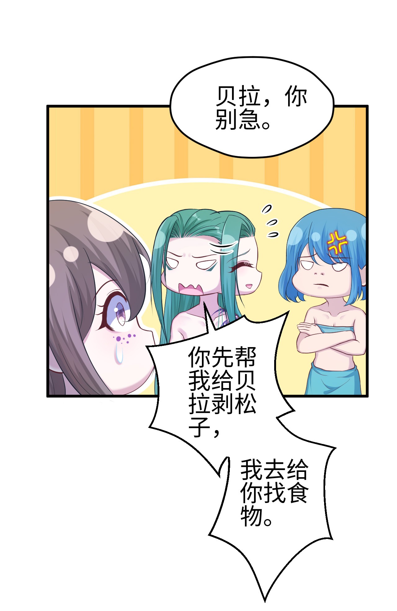 悠哉兽世：种种田，生生崽180 180