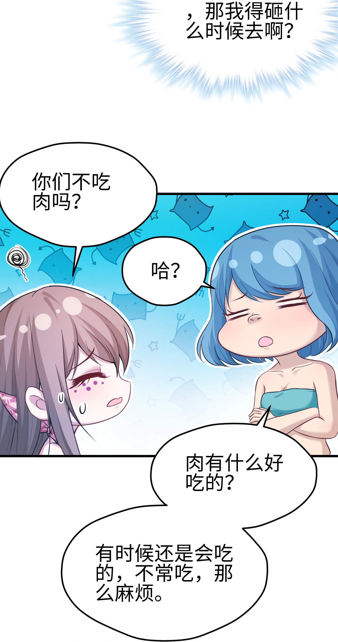 悠哉兽世：种种田，生生崽180 180