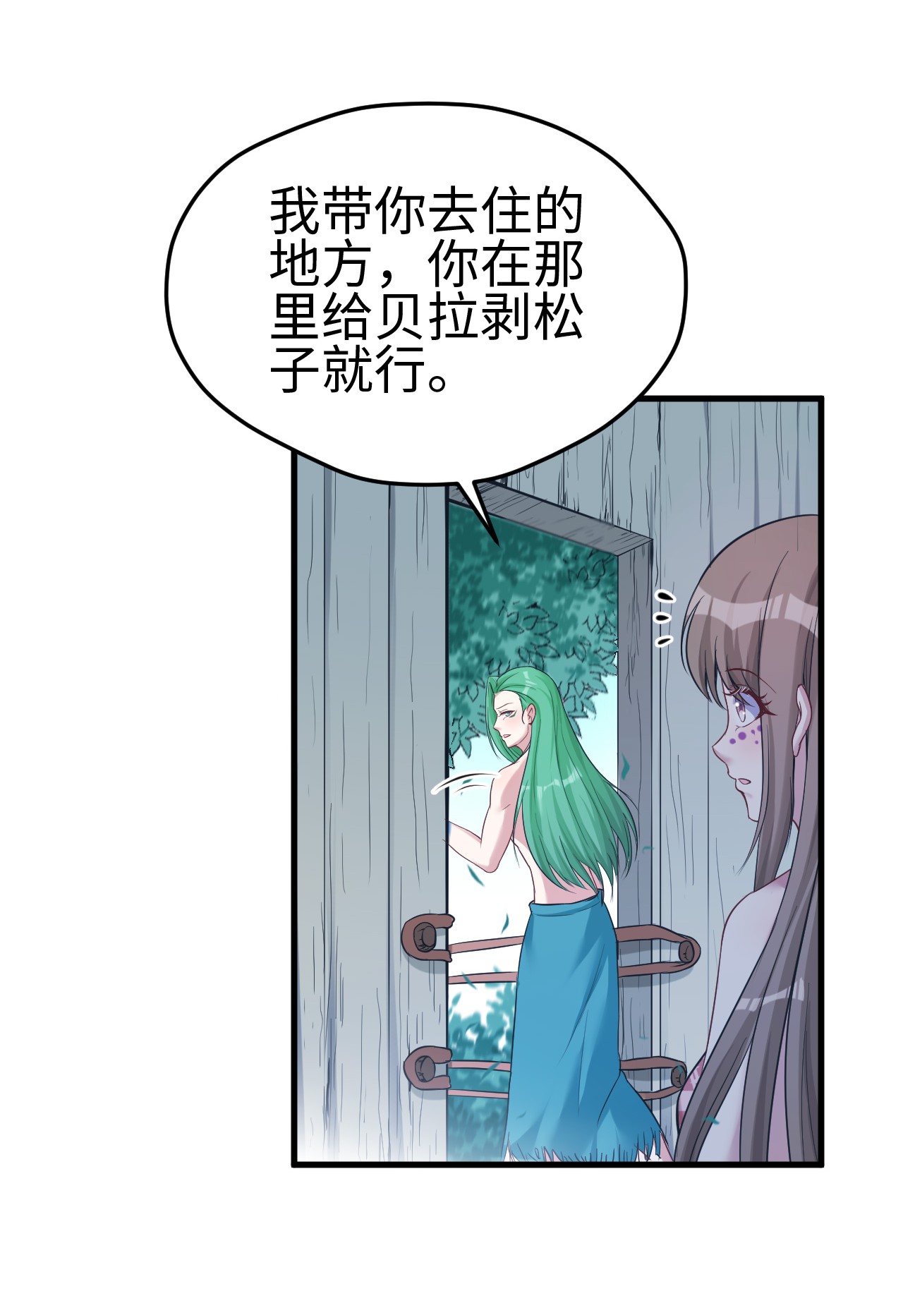 悠哉兽世：种种田，生生崽180 180