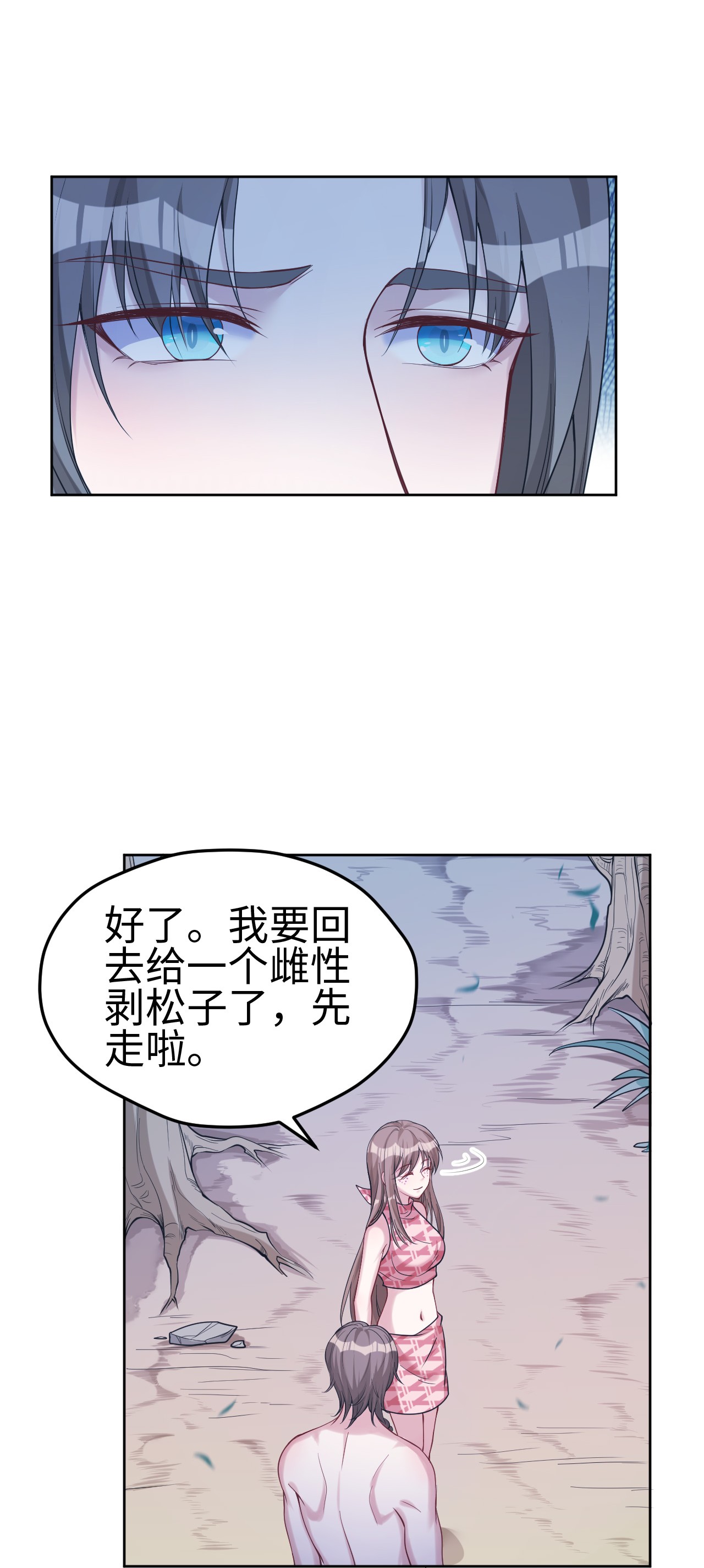 悠哉兽世：种种田，生生崽181 181