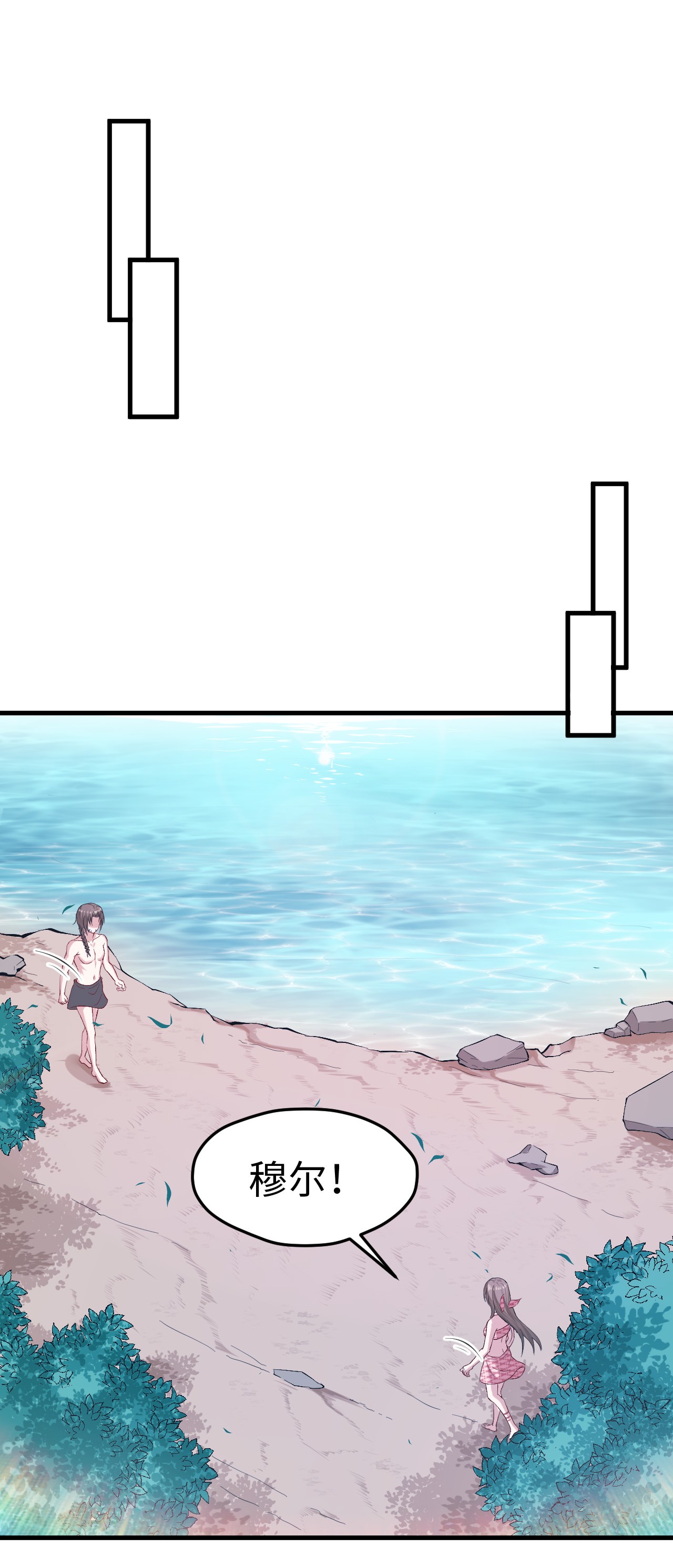 悠哉兽世：种种田，生生崽184 184