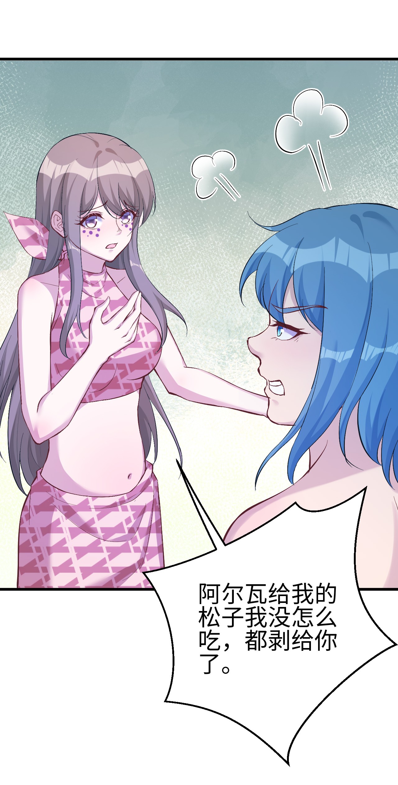 悠哉兽世：种种田，生生崽184 184