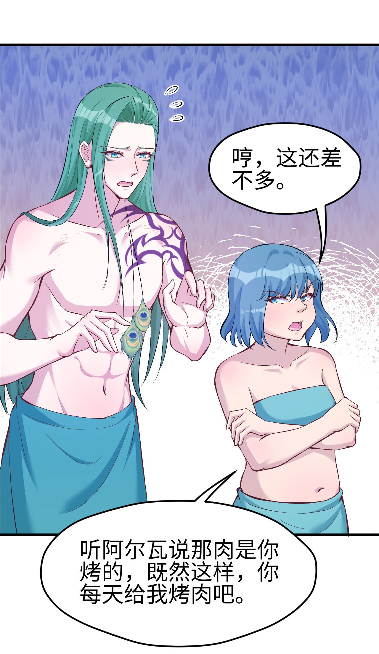 悠哉兽世：种种田，生生崽184 184