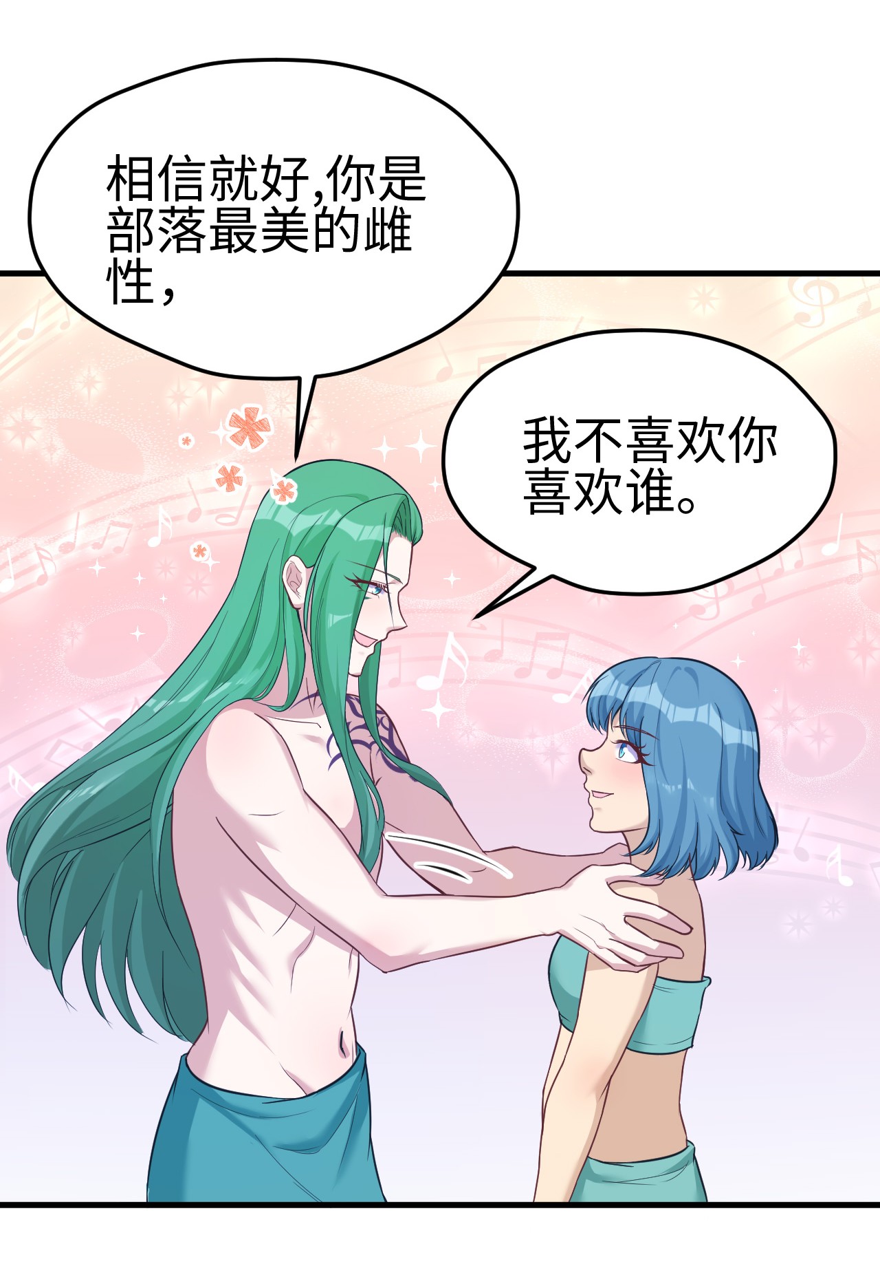 悠哉兽世：种种田，生生崽185 185