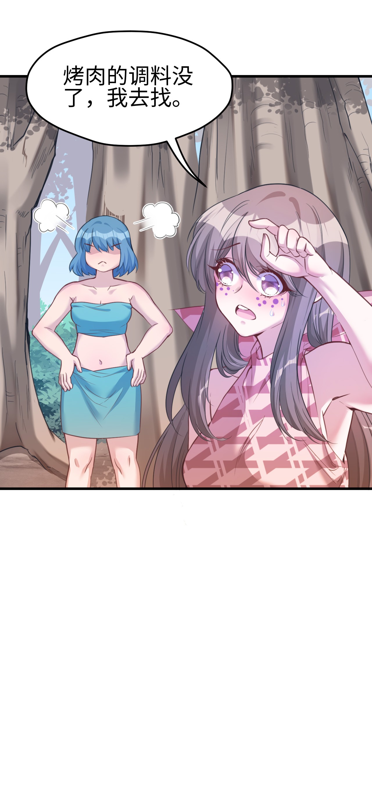 悠哉兽世：种种田，生生崽186 186