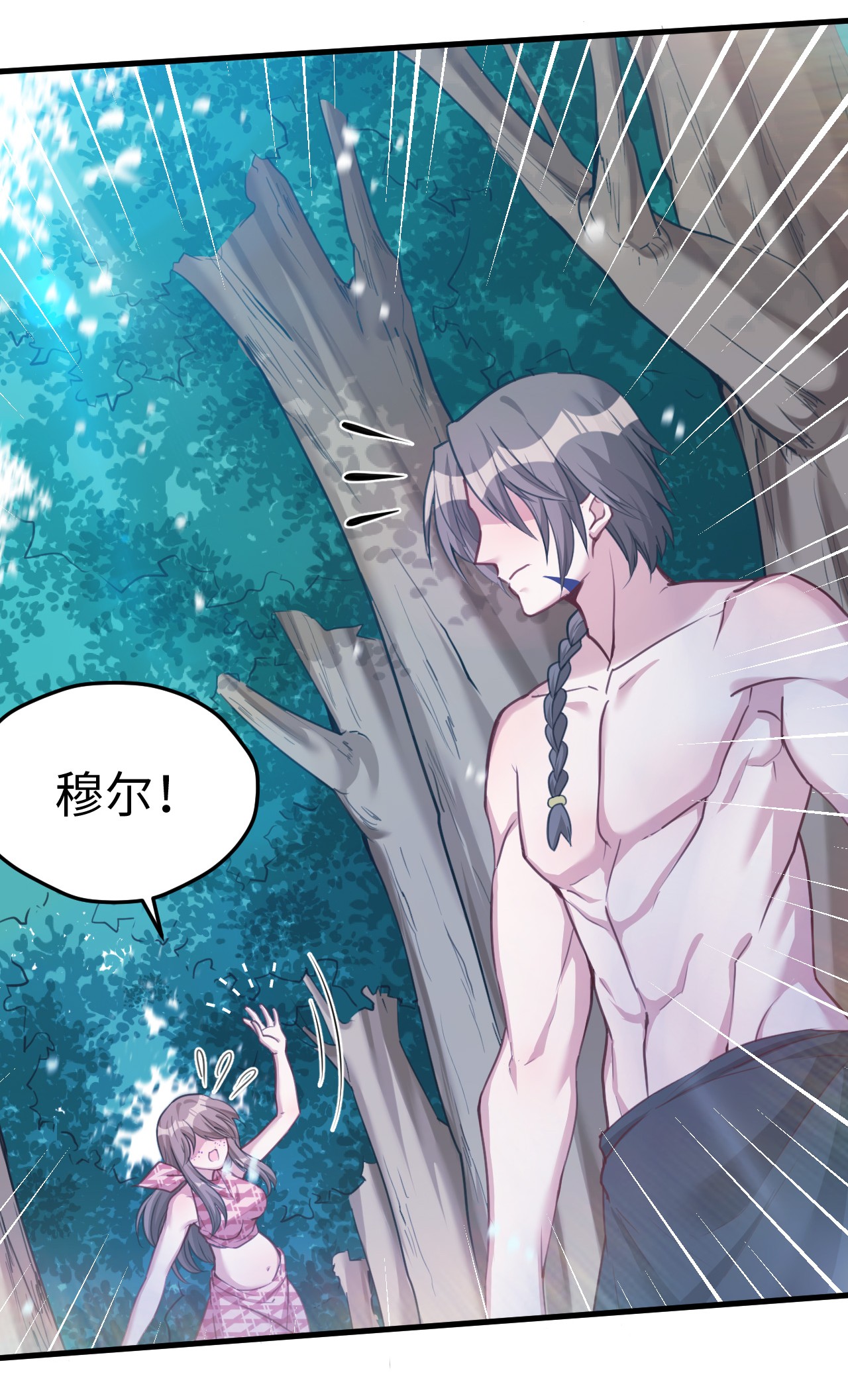 悠哉兽世：种种田，生生崽186 186