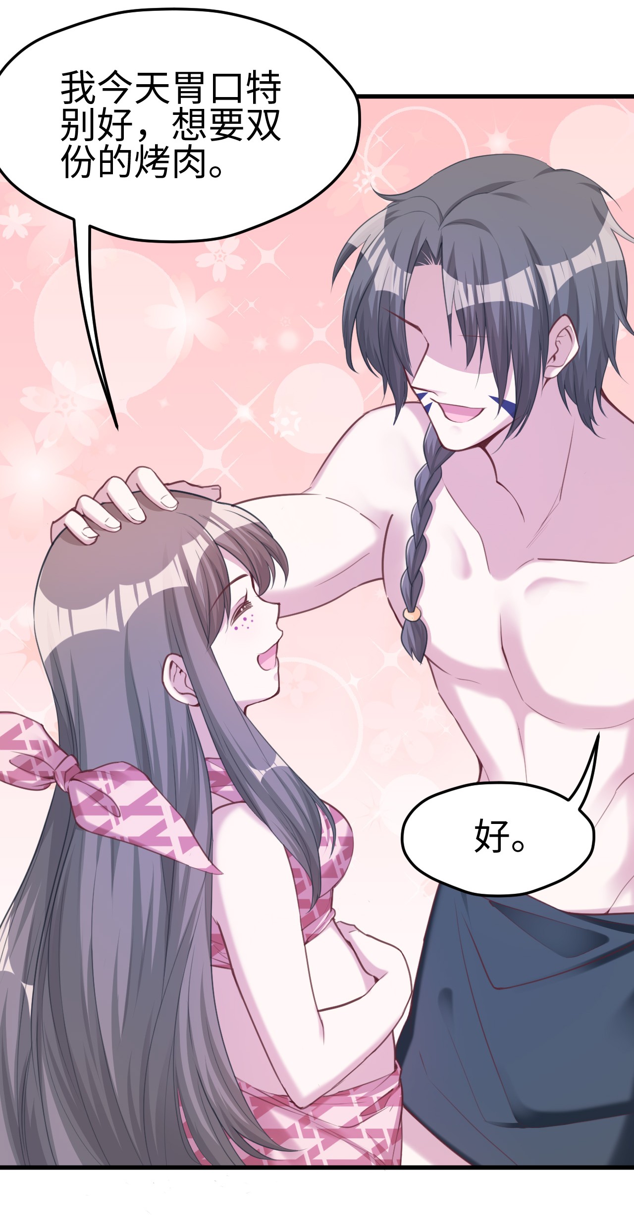 悠哉兽世：种种田，生生崽186 186