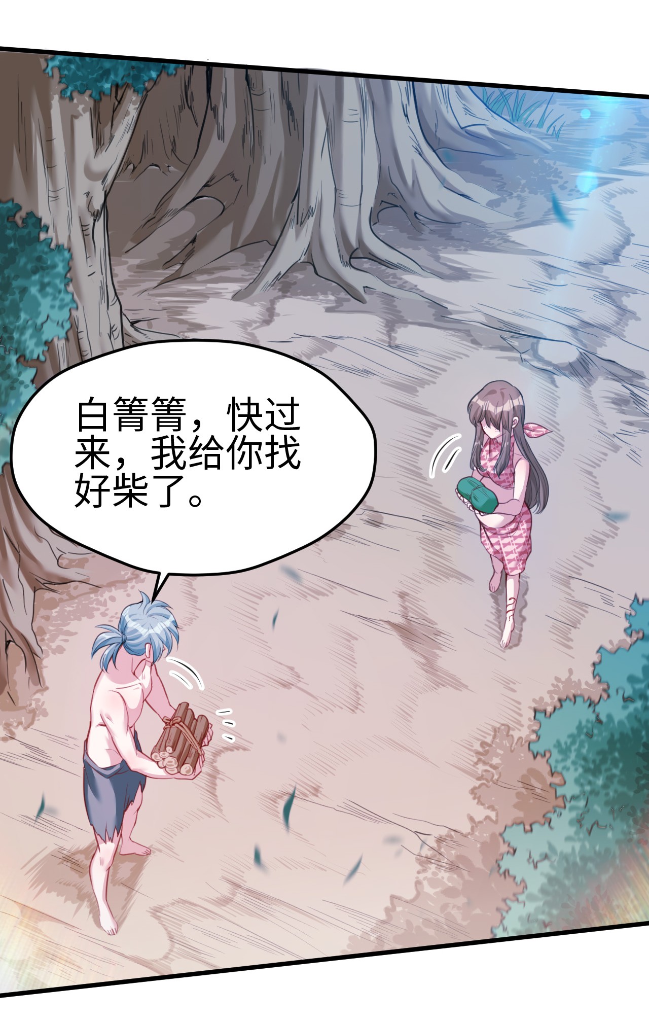 悠哉兽世：种种田，生生崽186 186