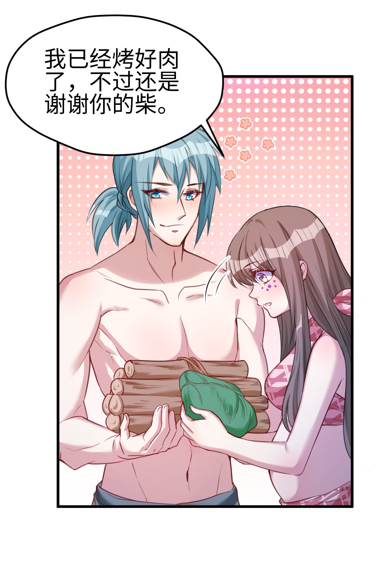 悠哉兽世：种种田，生生崽186 186