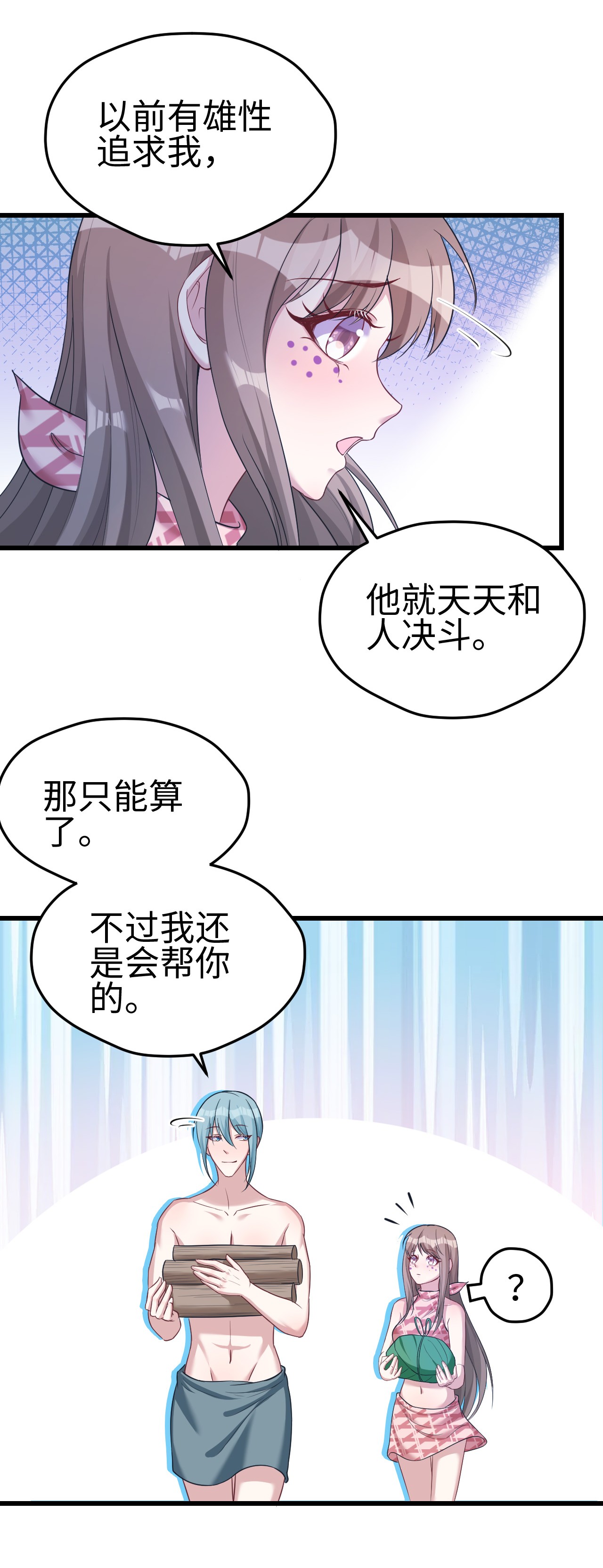 悠哉兽世：种种田，生生崽187 187