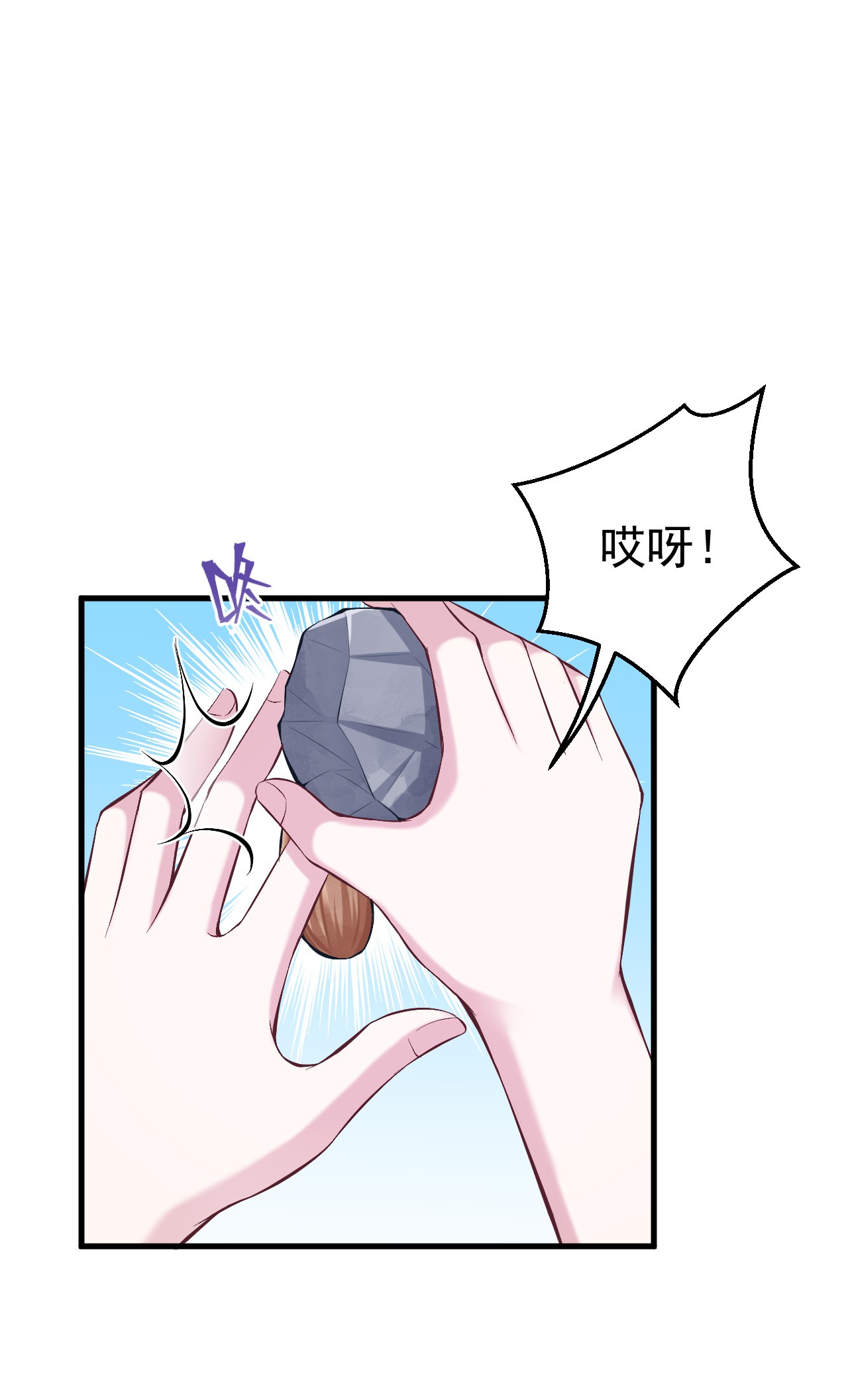 悠哉兽世：种种田，生生崽189 189