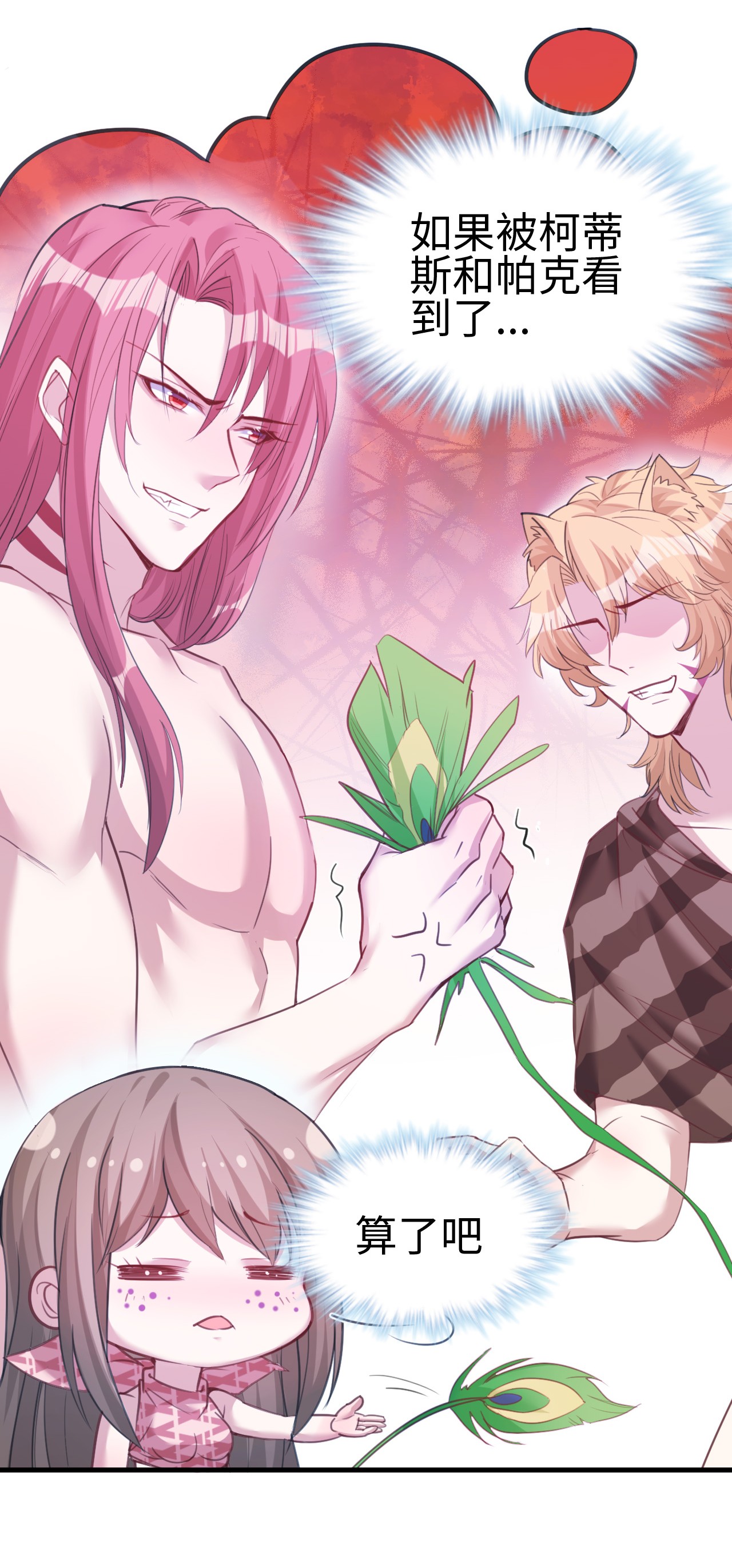 悠哉兽世：种种田，生生崽194 194