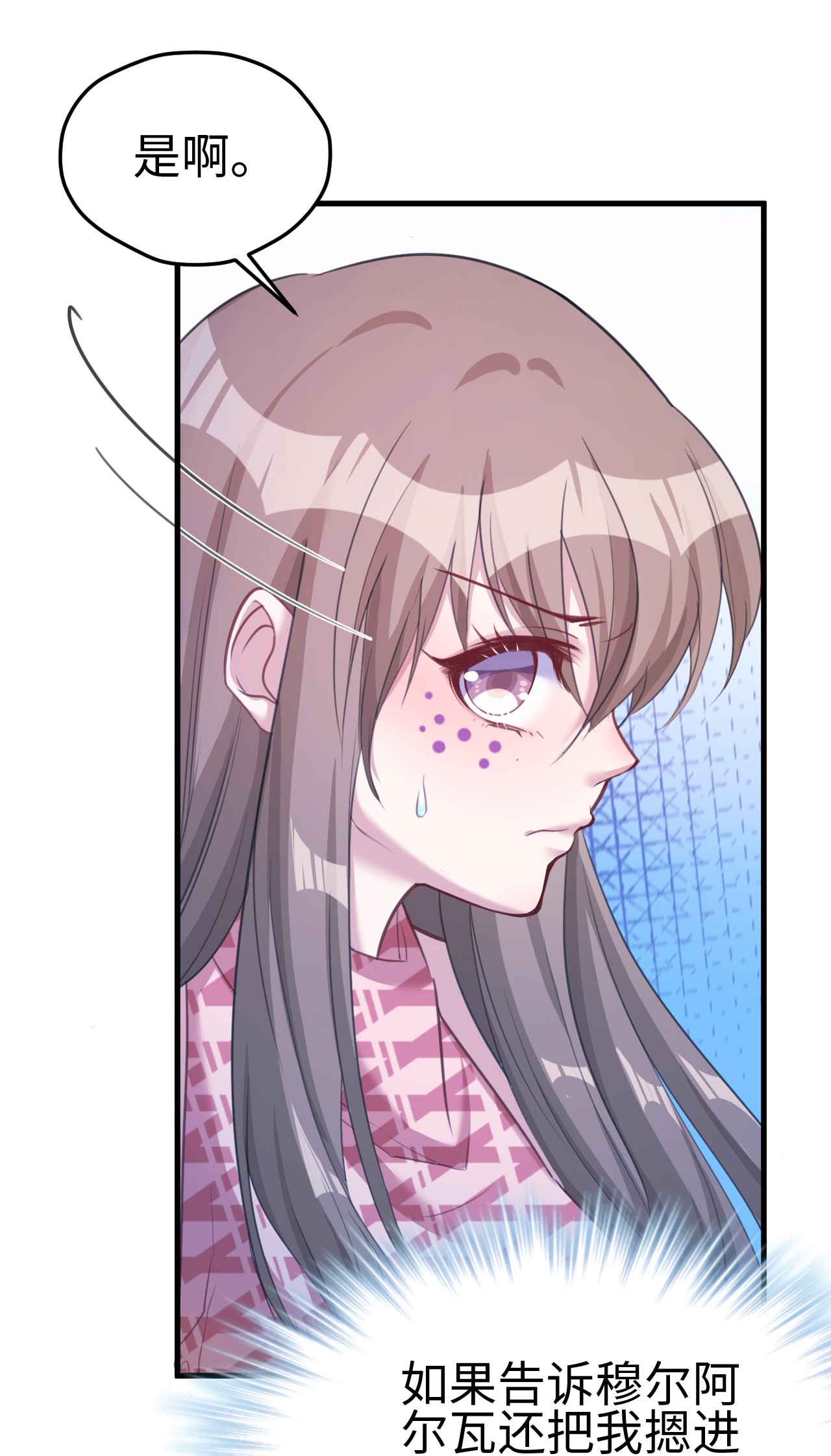 悠哉兽世：种种田，生生崽194 194