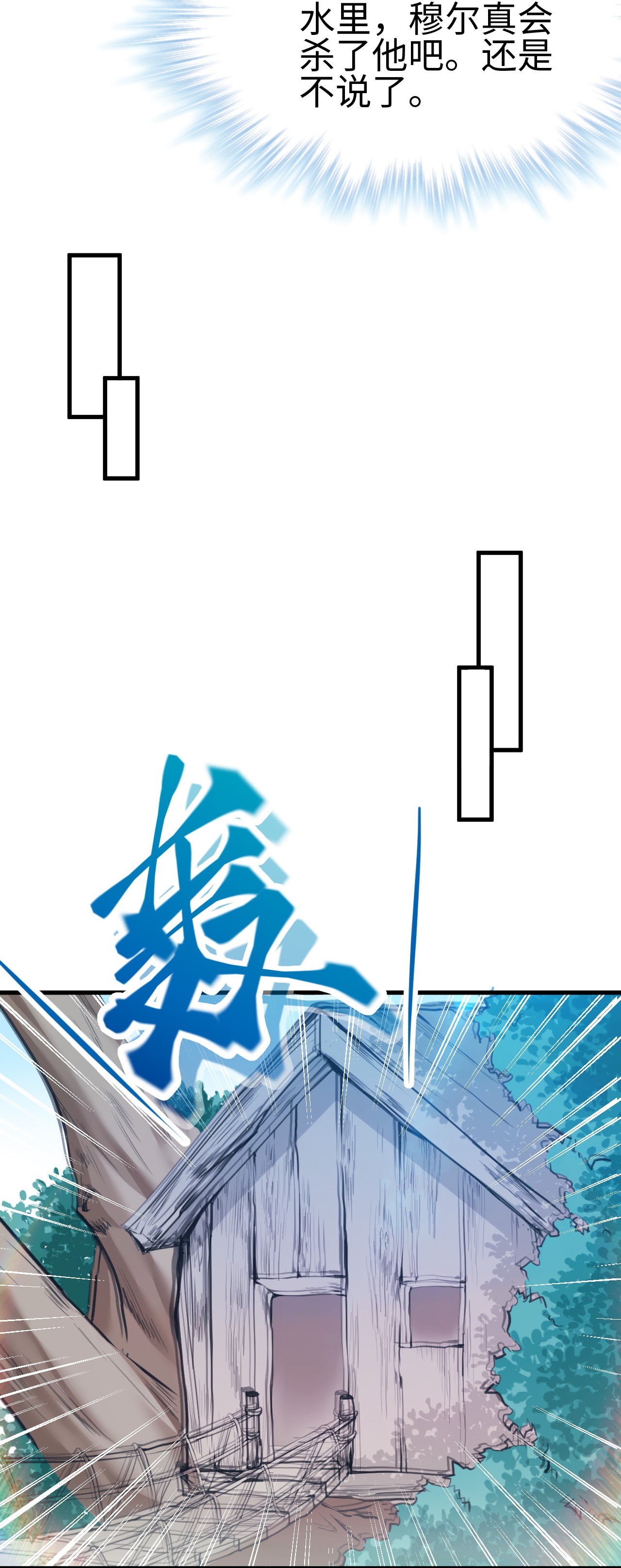 悠哉兽世：种种田，生生崽194 194