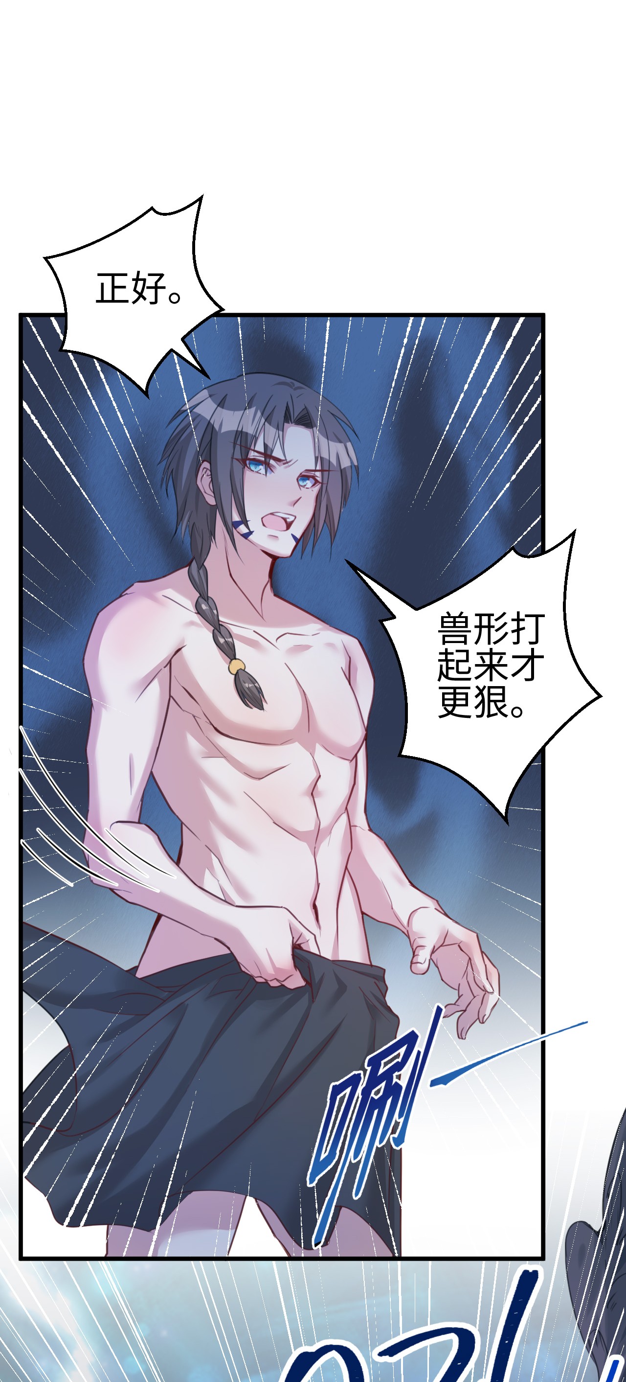 悠哉兽世：种种田，生生崽194 194