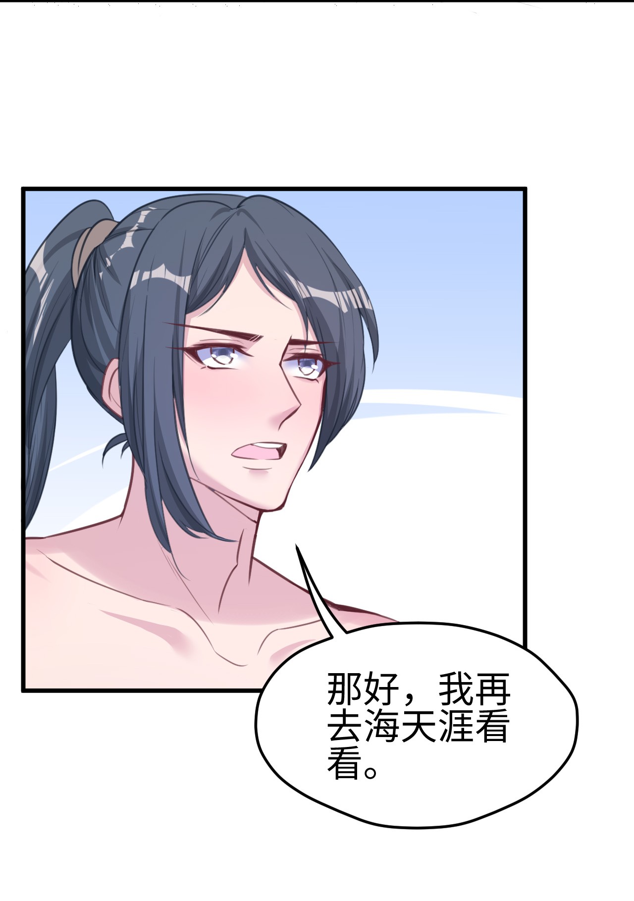 悠哉兽世：种种田，生生崽195 195