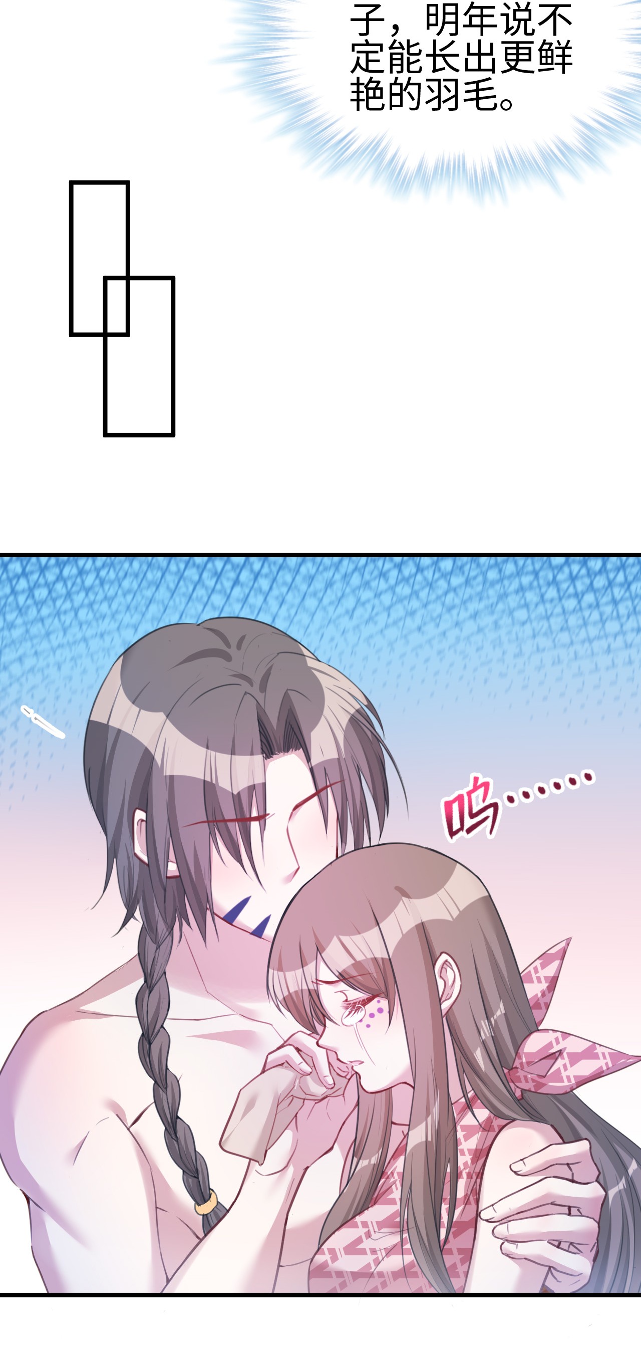 悠哉兽世：种种田，生生崽196 196