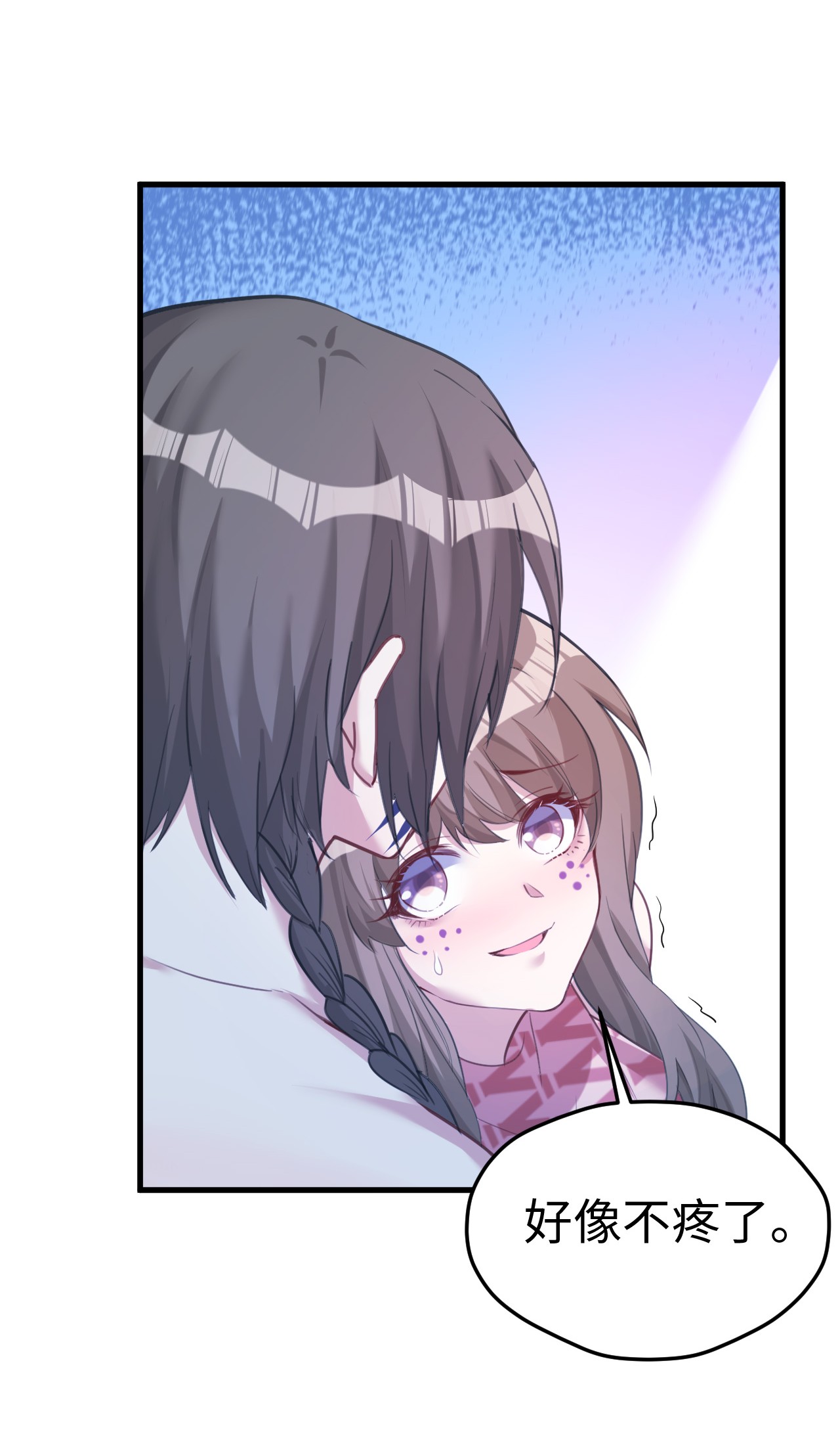 悠哉兽世：种种田，生生崽196 196