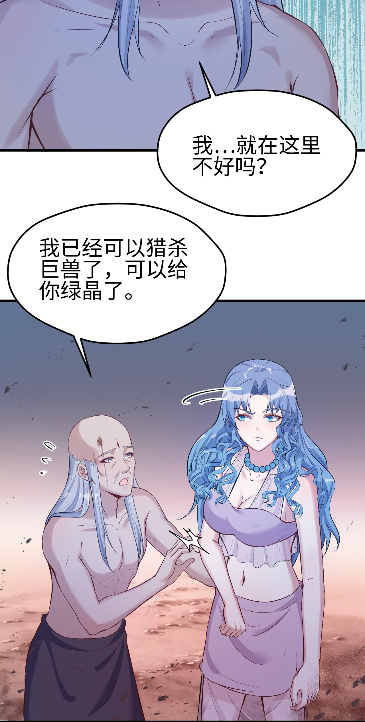 悠哉兽世：种种田，生生崽196 196