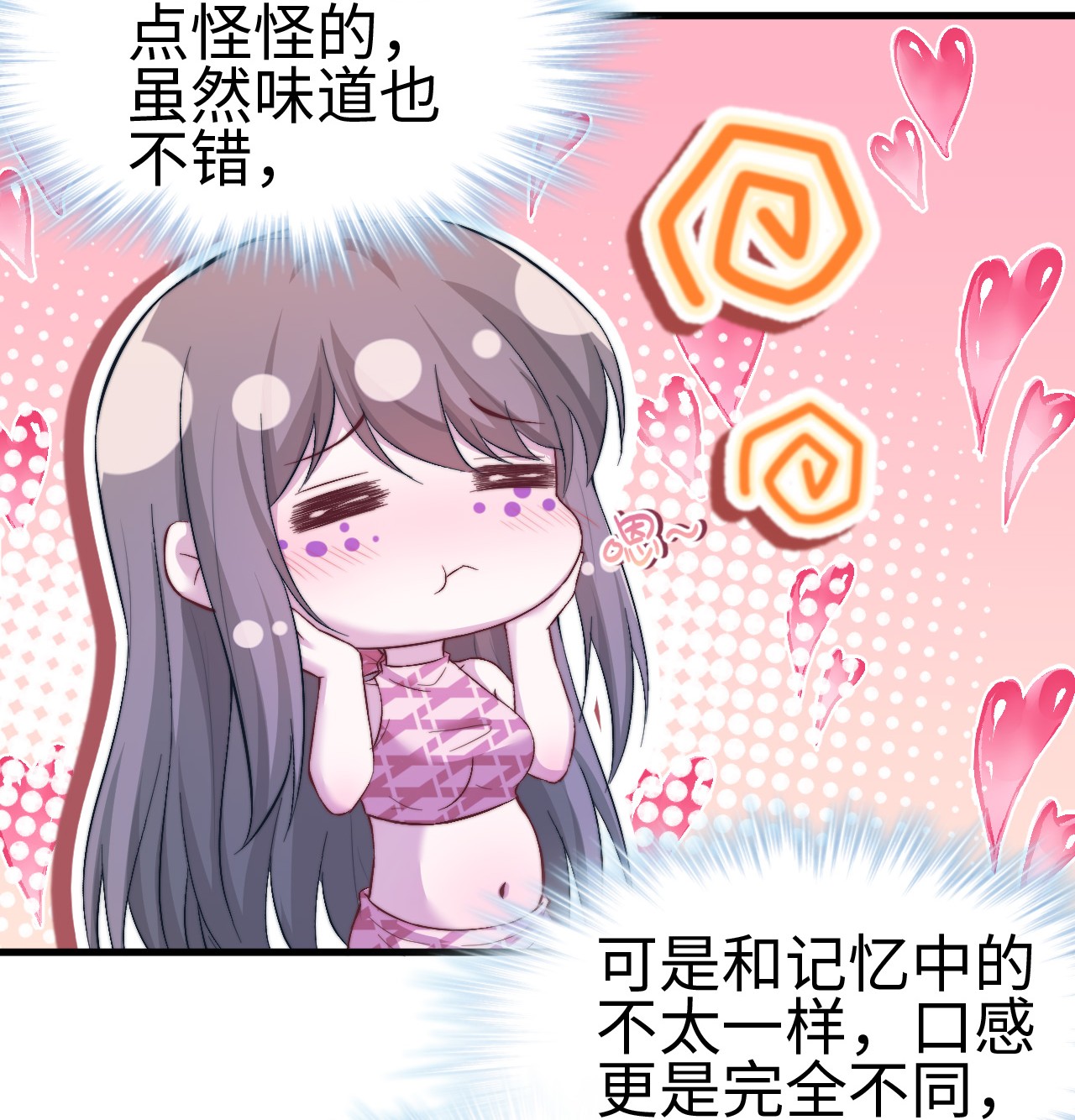 悠哉兽世：种种田，生生崽197 197