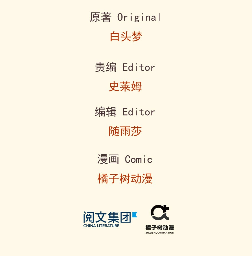 悠哉兽世：种种田，生生崽198 198