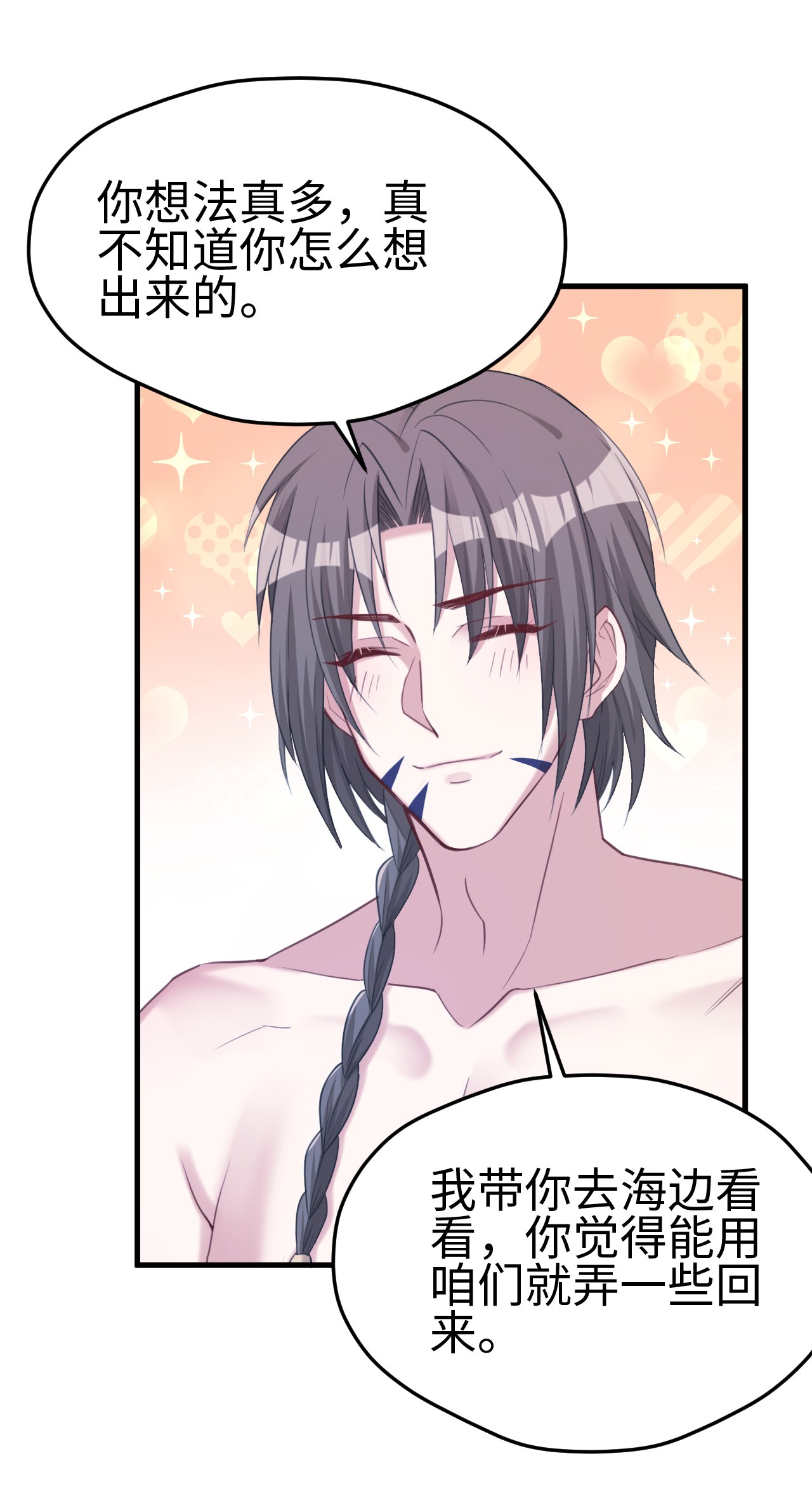 悠哉兽世：种种田，生生崽198 198