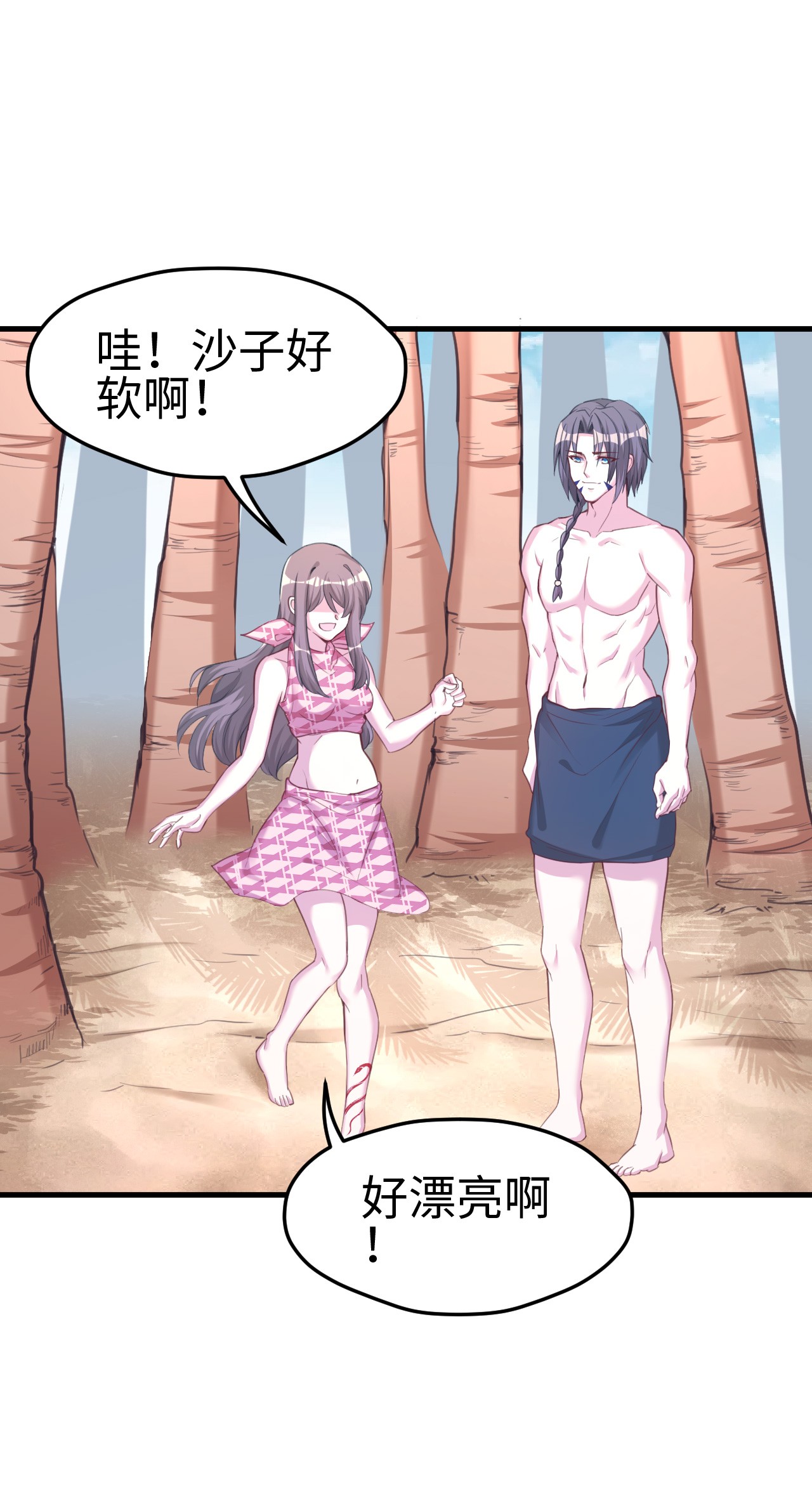 悠哉兽世：种种田，生生崽198 198