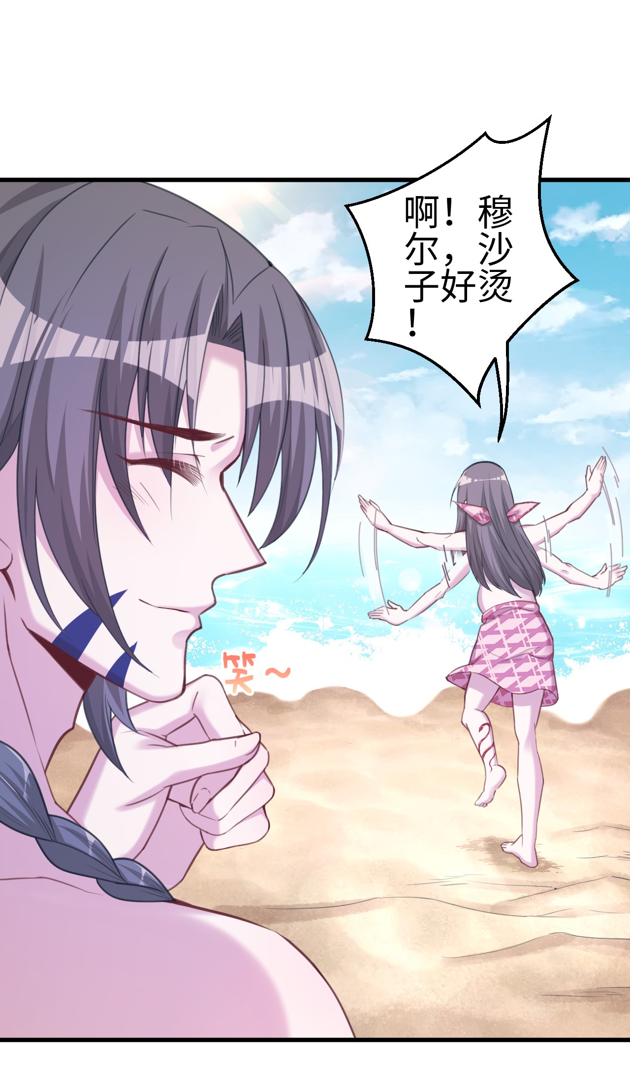 悠哉兽世：种种田，生生崽198 198