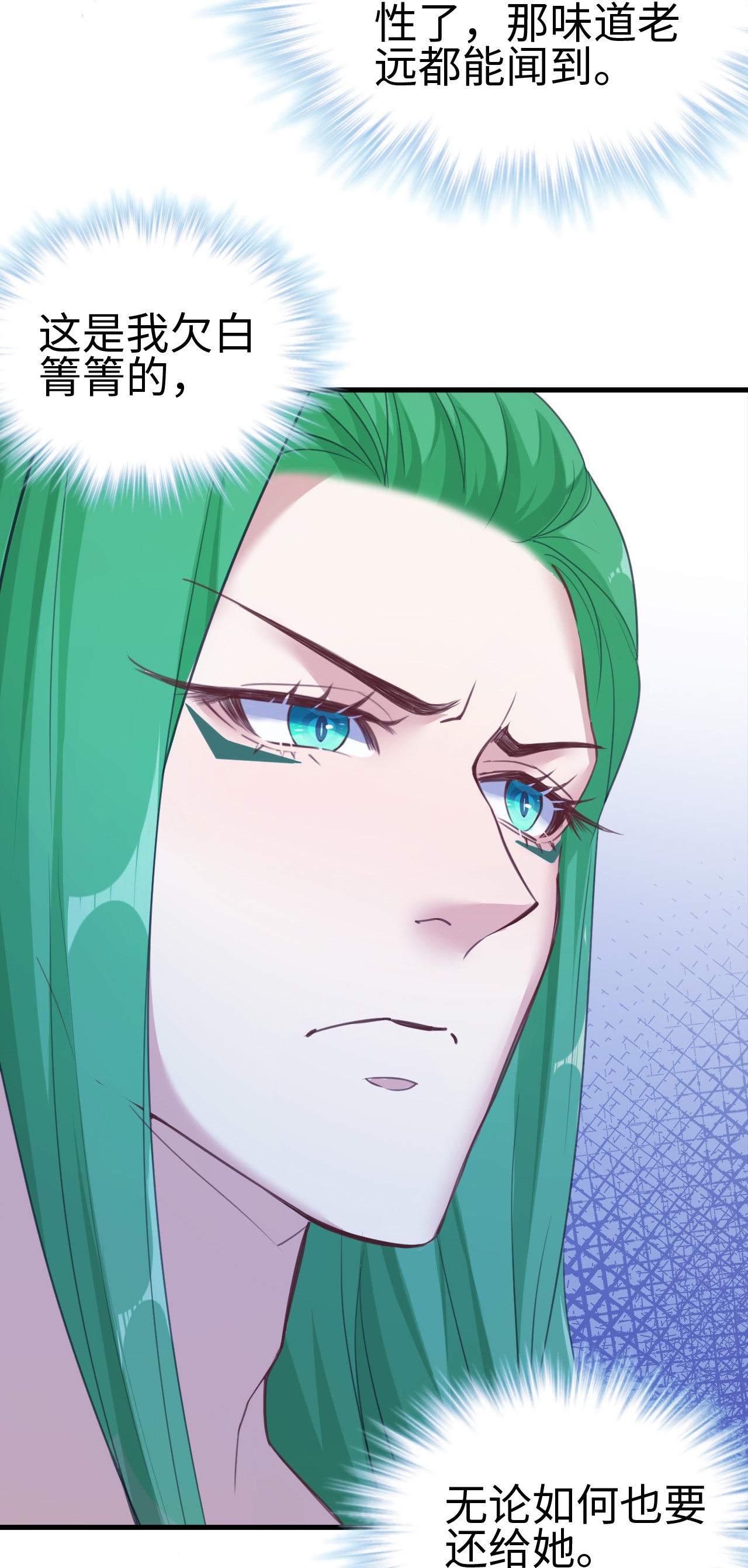 悠哉兽世：种种田，生生崽198 198