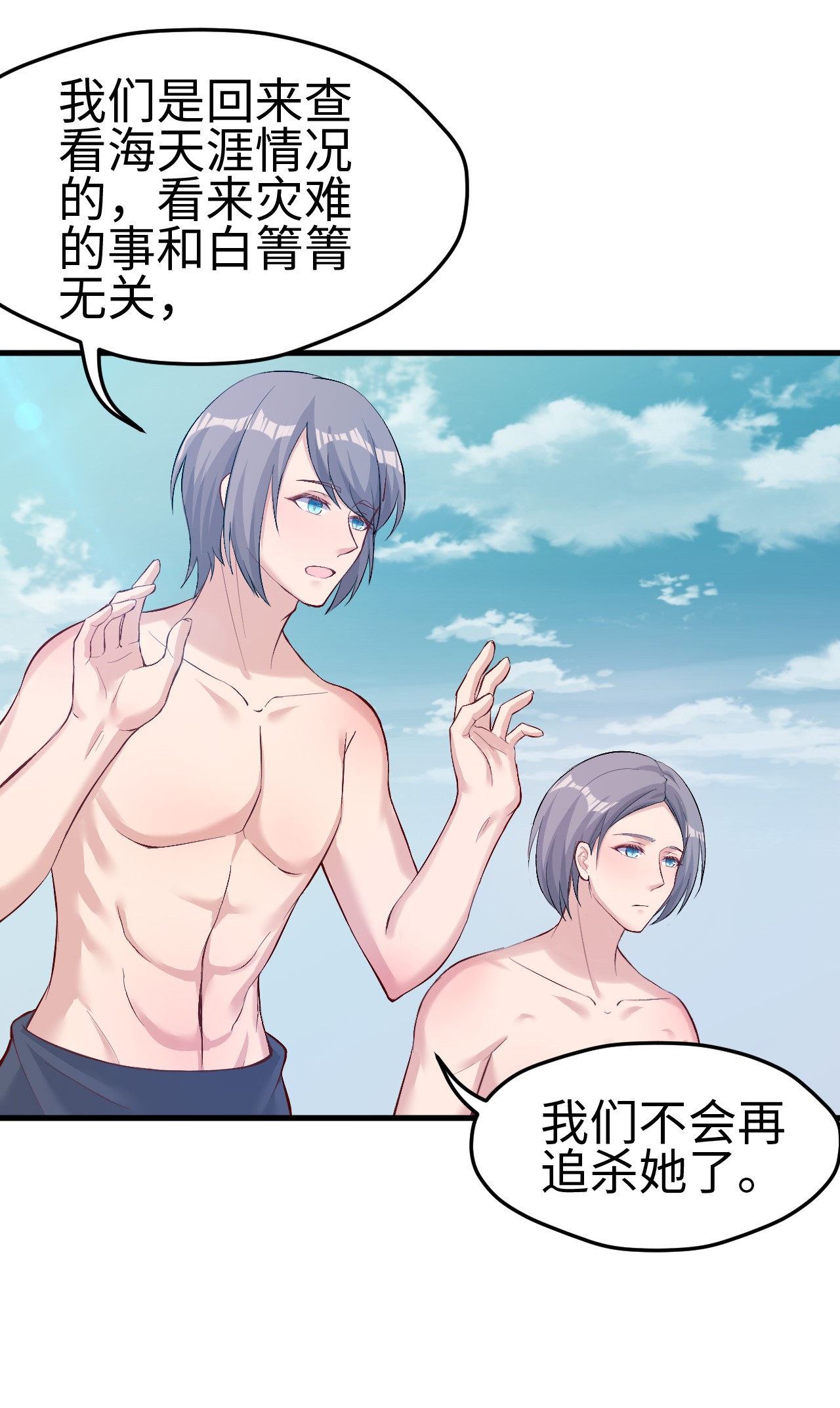 悠哉兽世：种种田，生生崽199 199