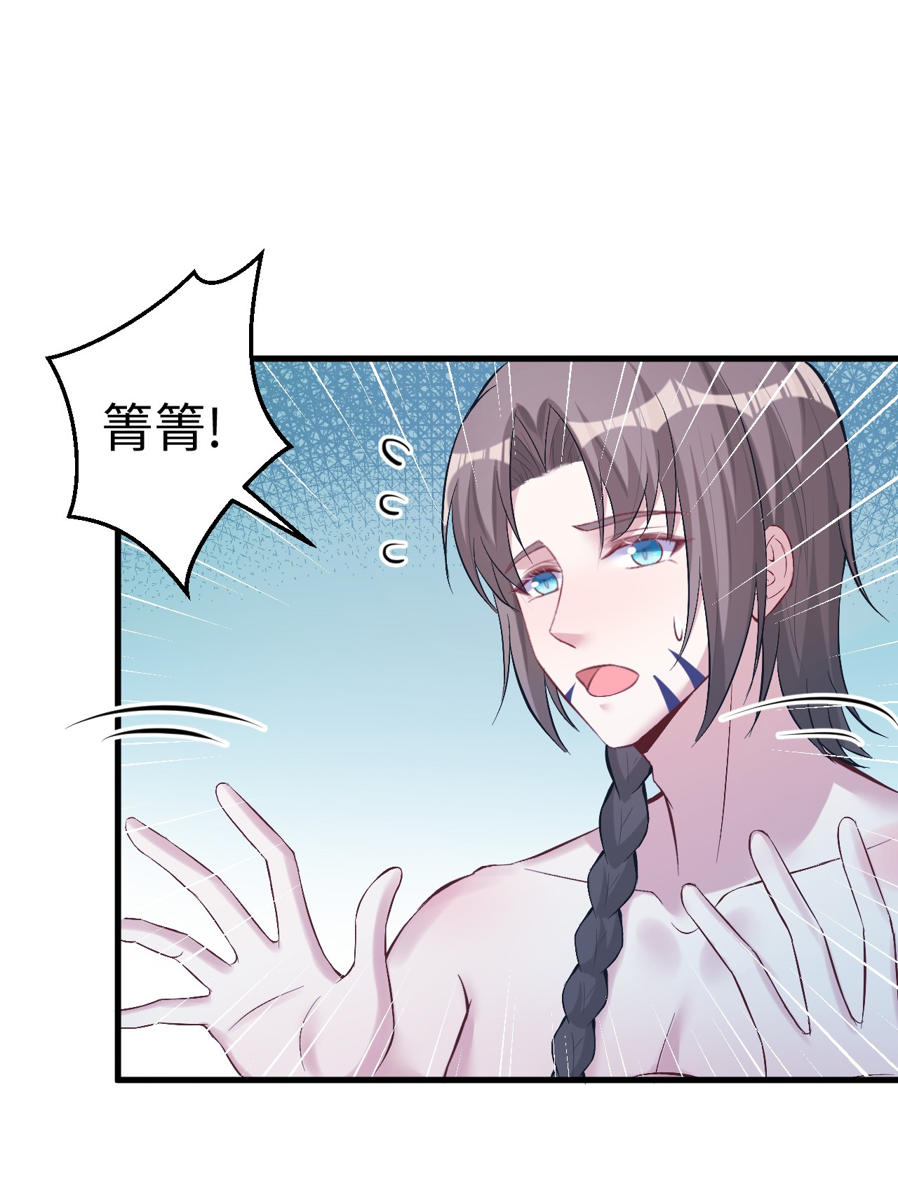 悠哉兽世：种种田，生生崽199 199