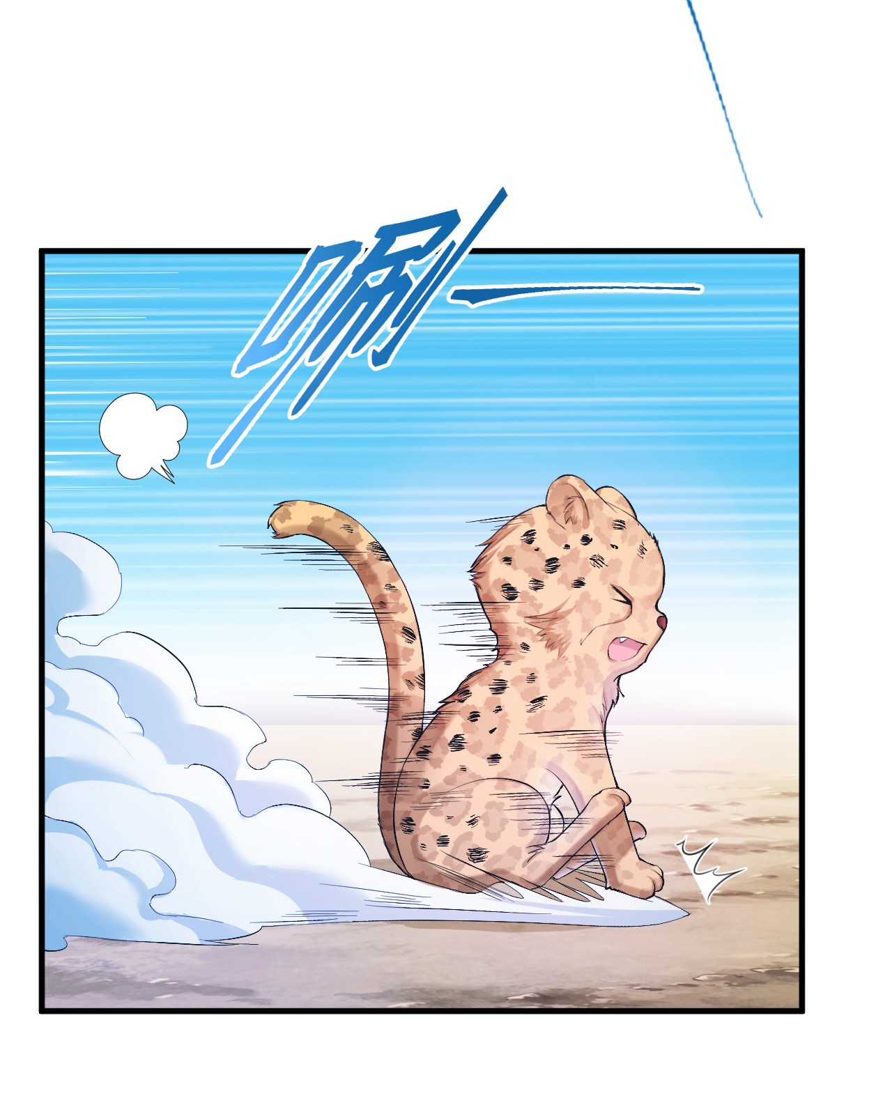 悠哉兽世：种种田，生生崽199 199