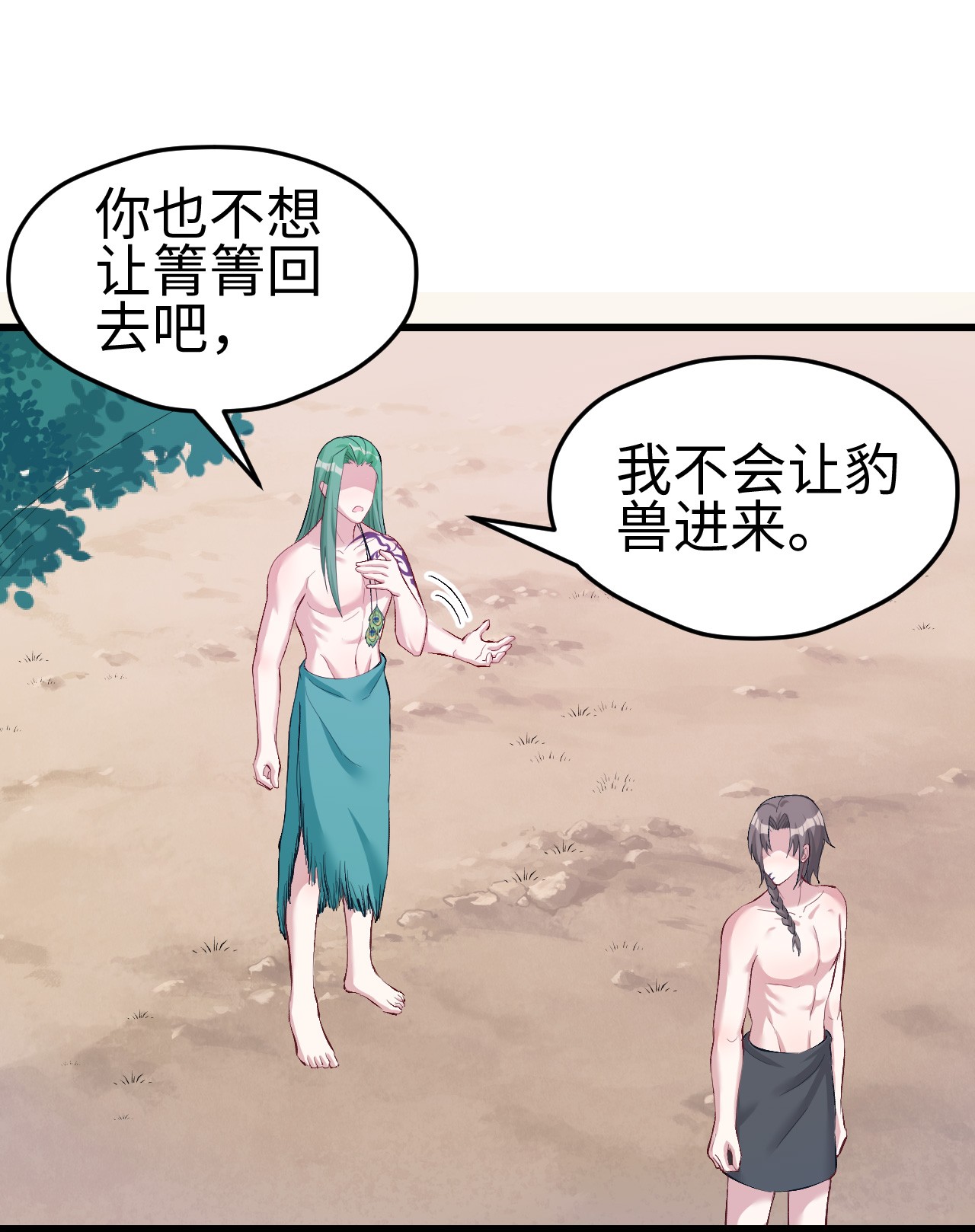 悠哉兽世：种种田，生生崽200 200