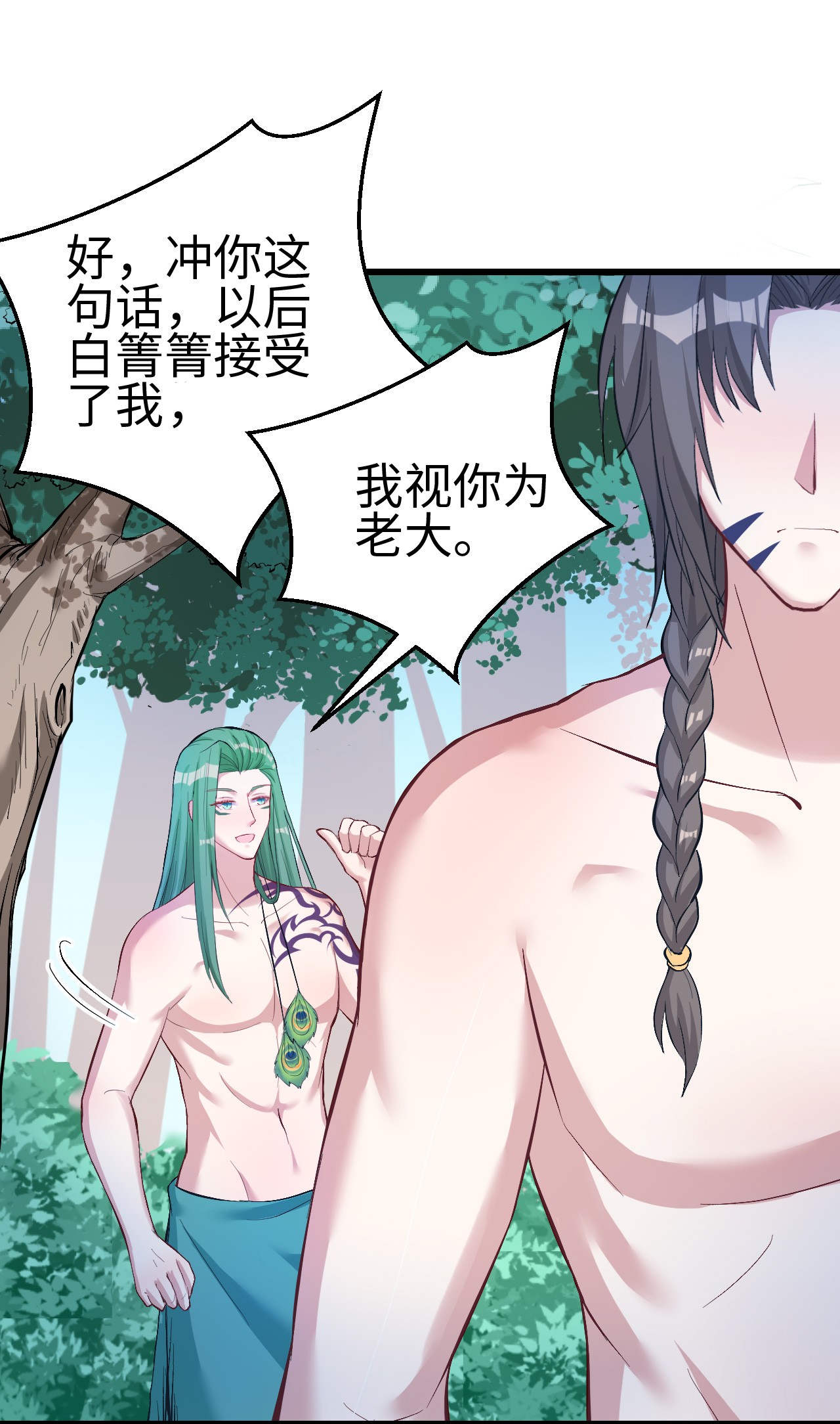 悠哉兽世：种种田，生生崽200 200