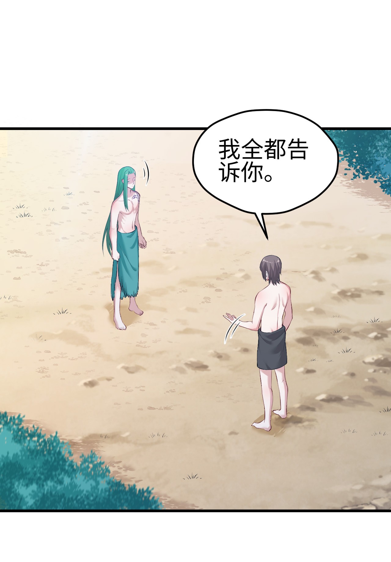 悠哉兽世：种种田，生生崽200 200