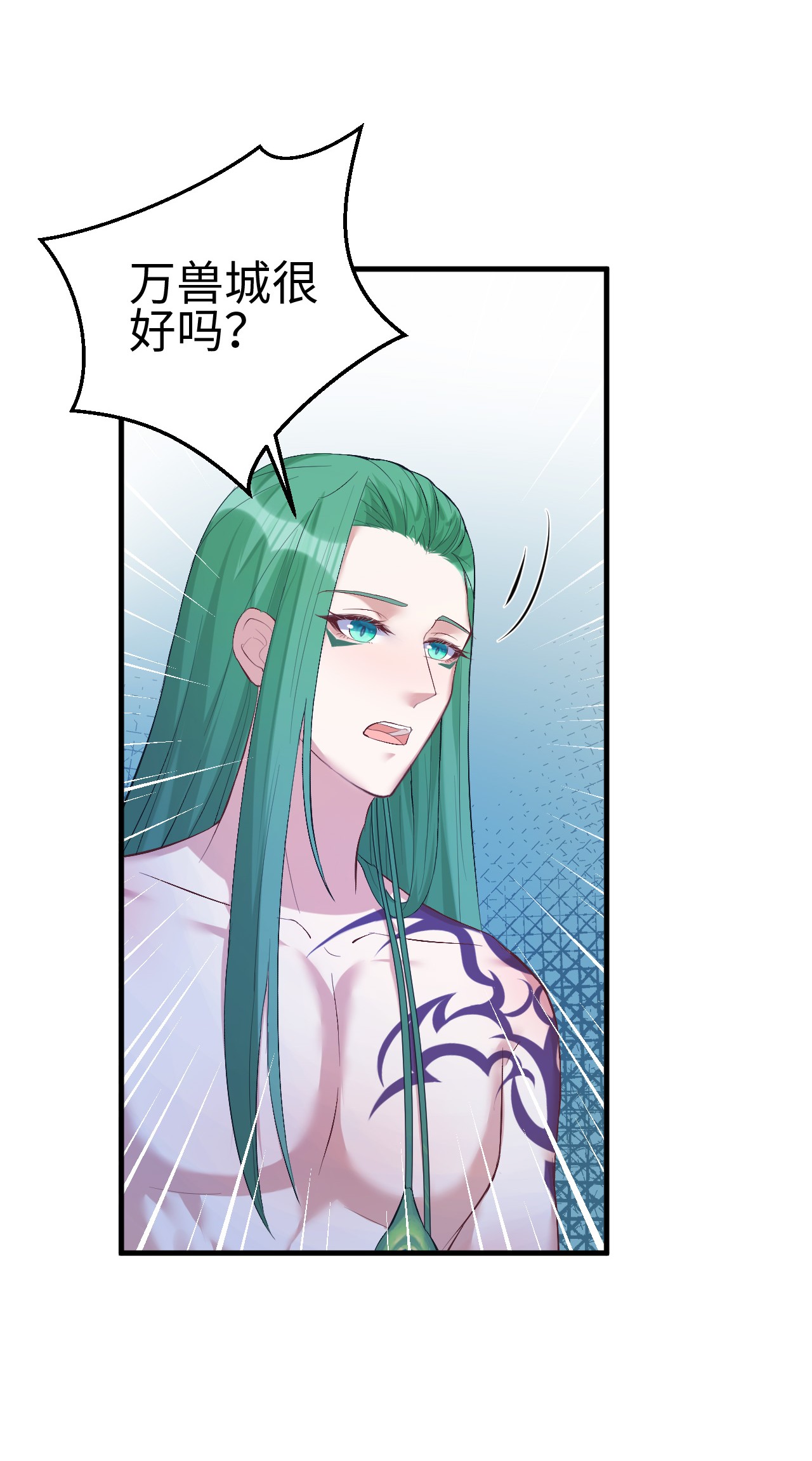 悠哉兽世：种种田，生生崽200 200