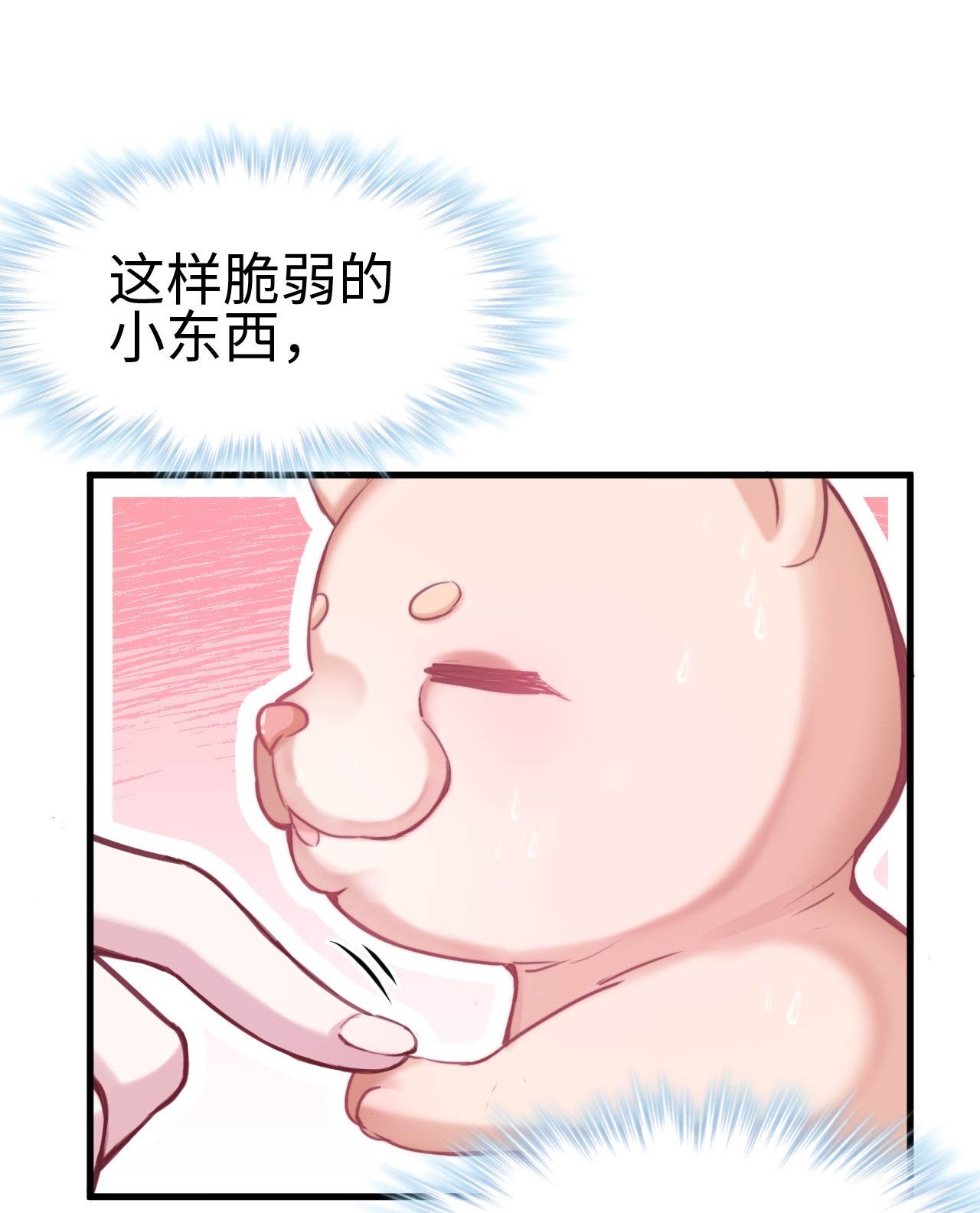 悠哉兽世：种种田，生生崽202 202