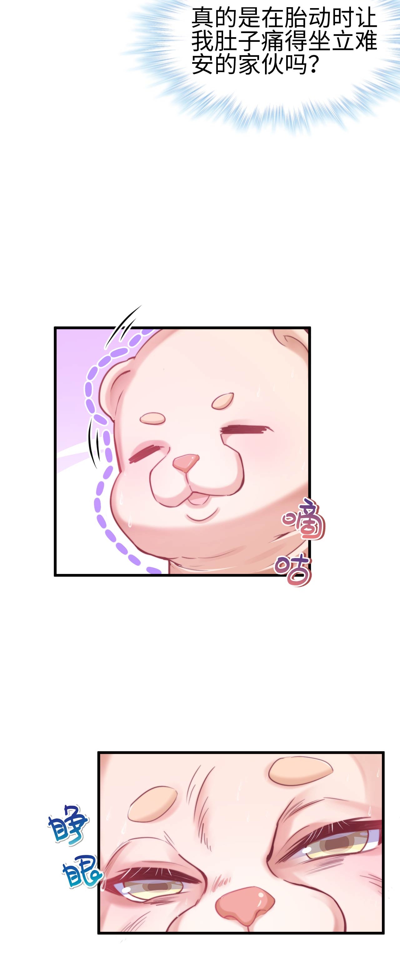 悠哉兽世：种种田，生生崽202 202