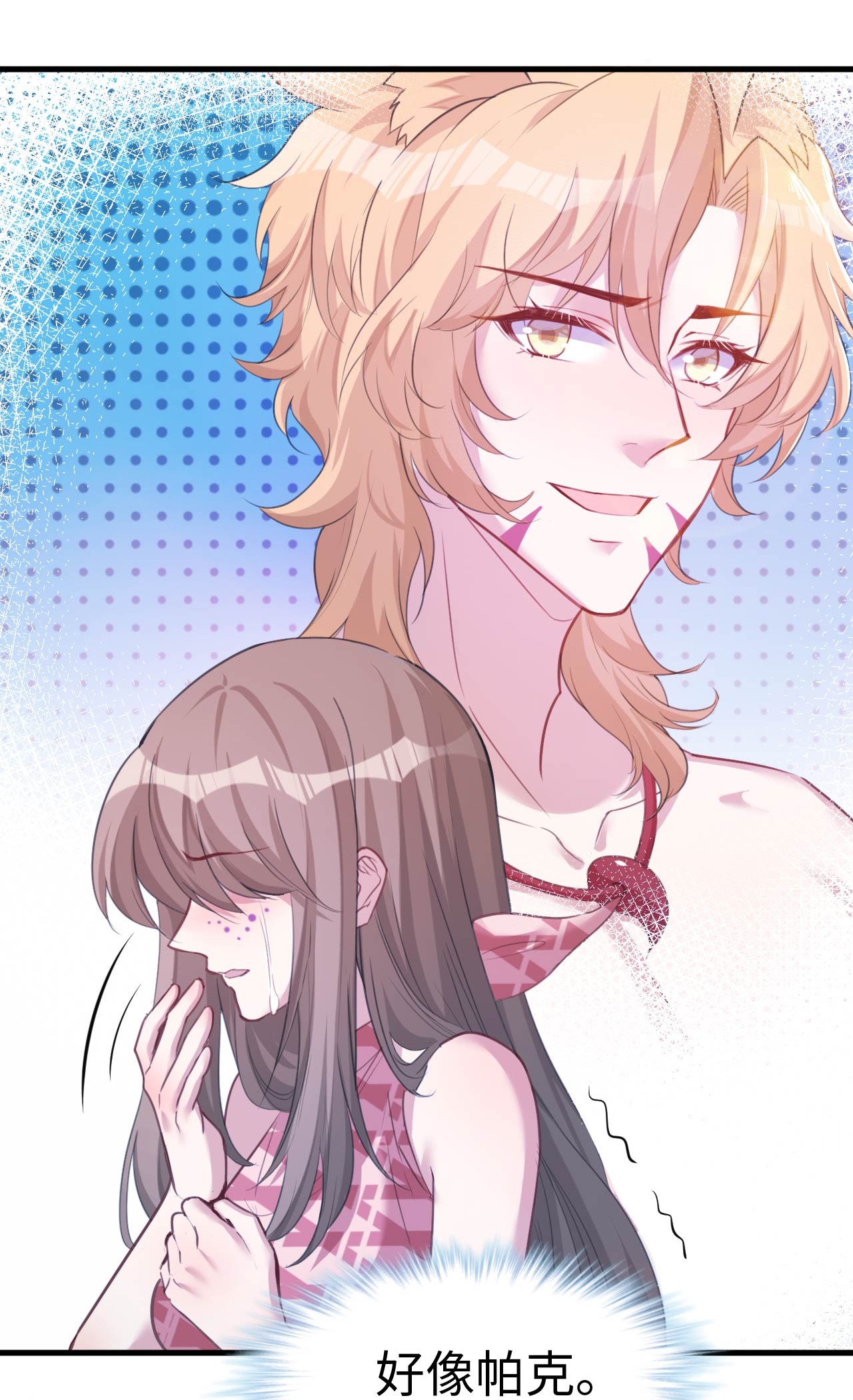 悠哉兽世：种种田，生生崽202 202