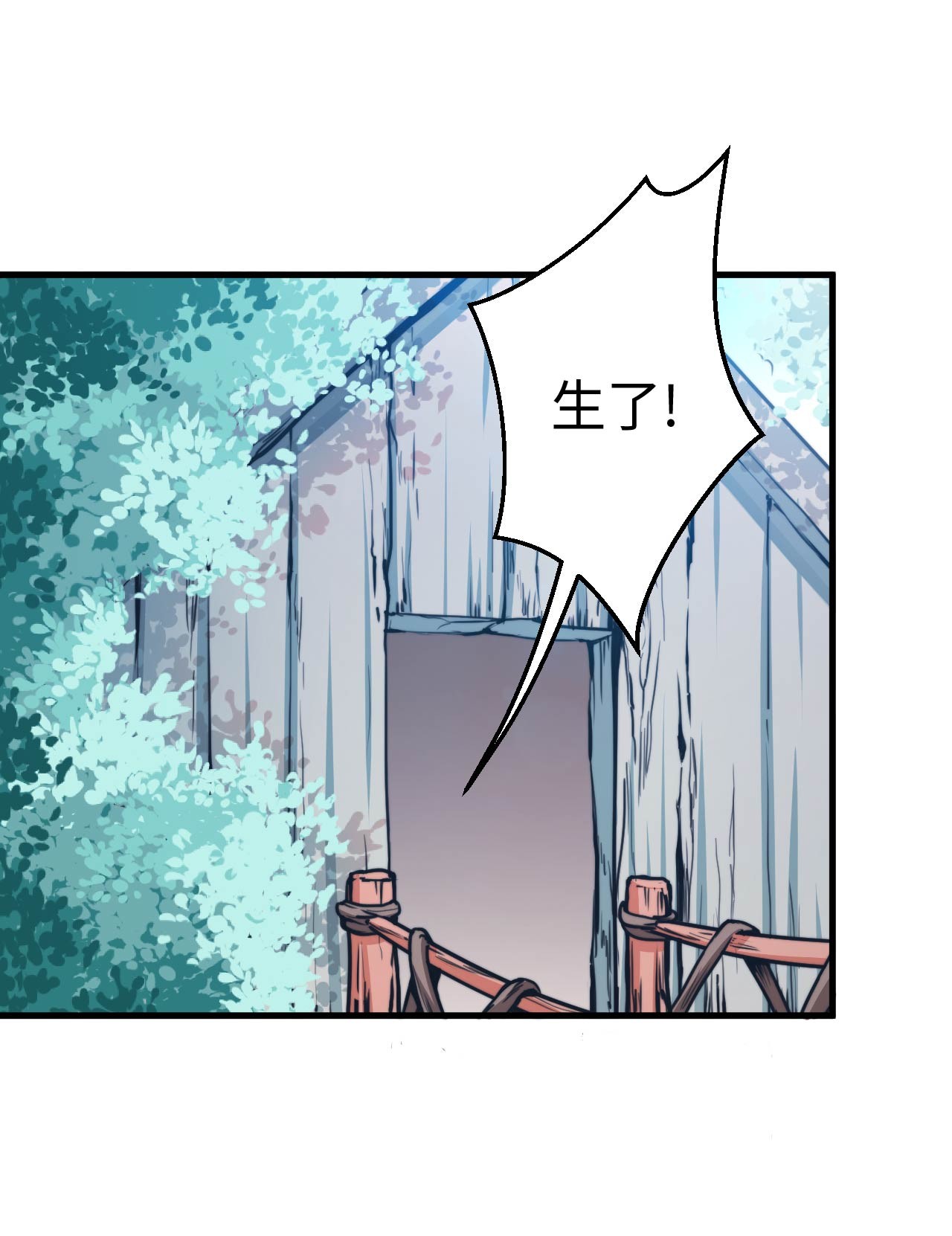 悠哉兽世：种种田，生生崽202 202