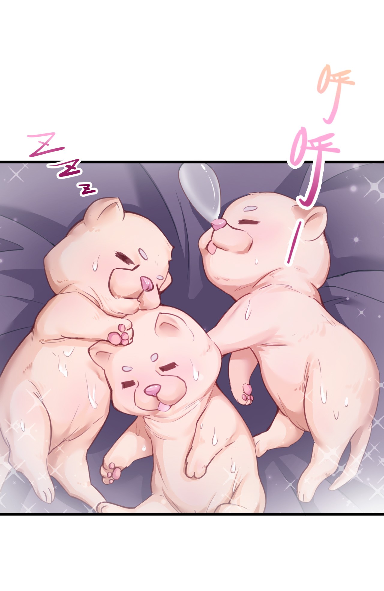 悠哉兽世：种种田，生生崽202 202