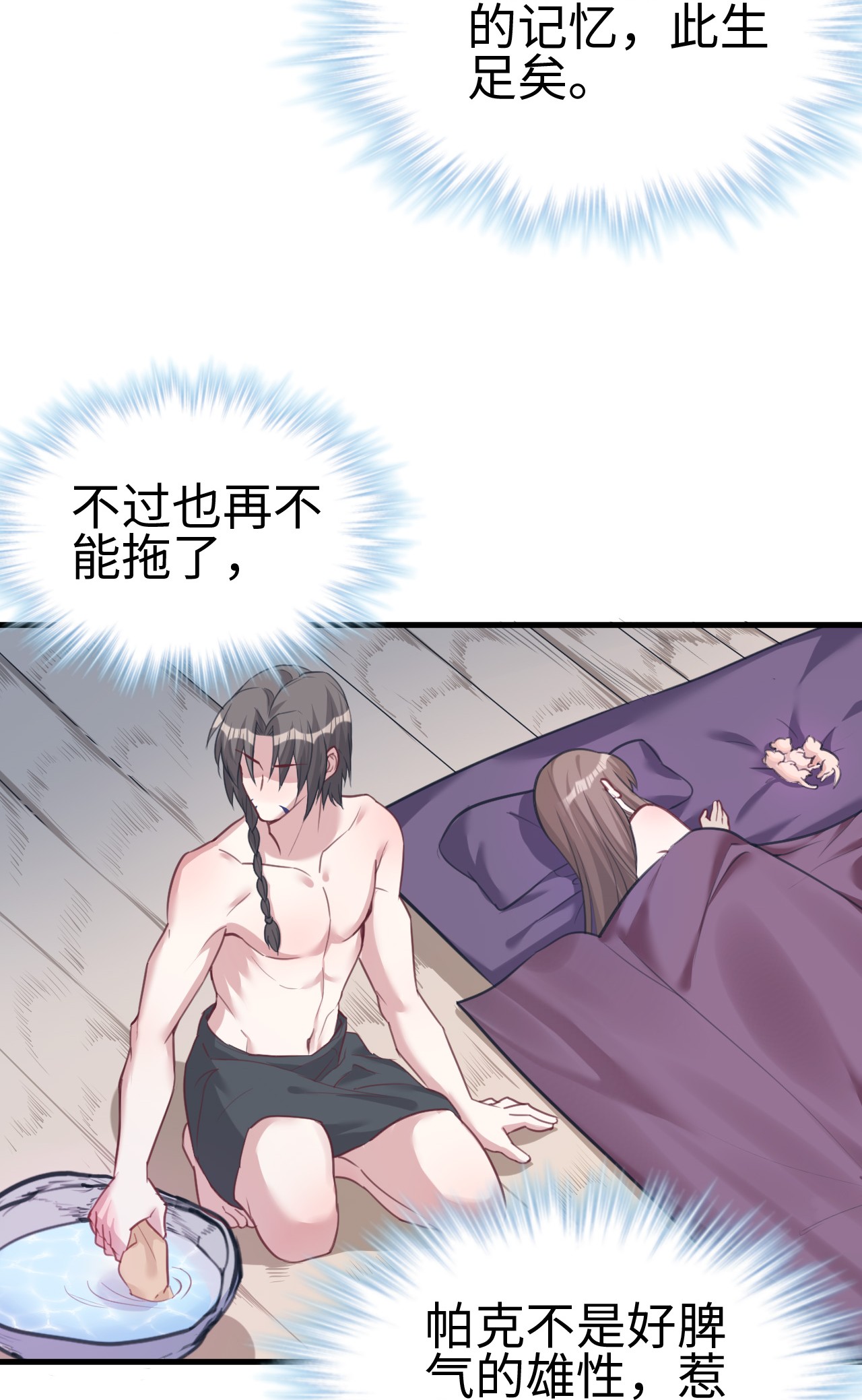 悠哉兽世：种种田，生生崽202 202